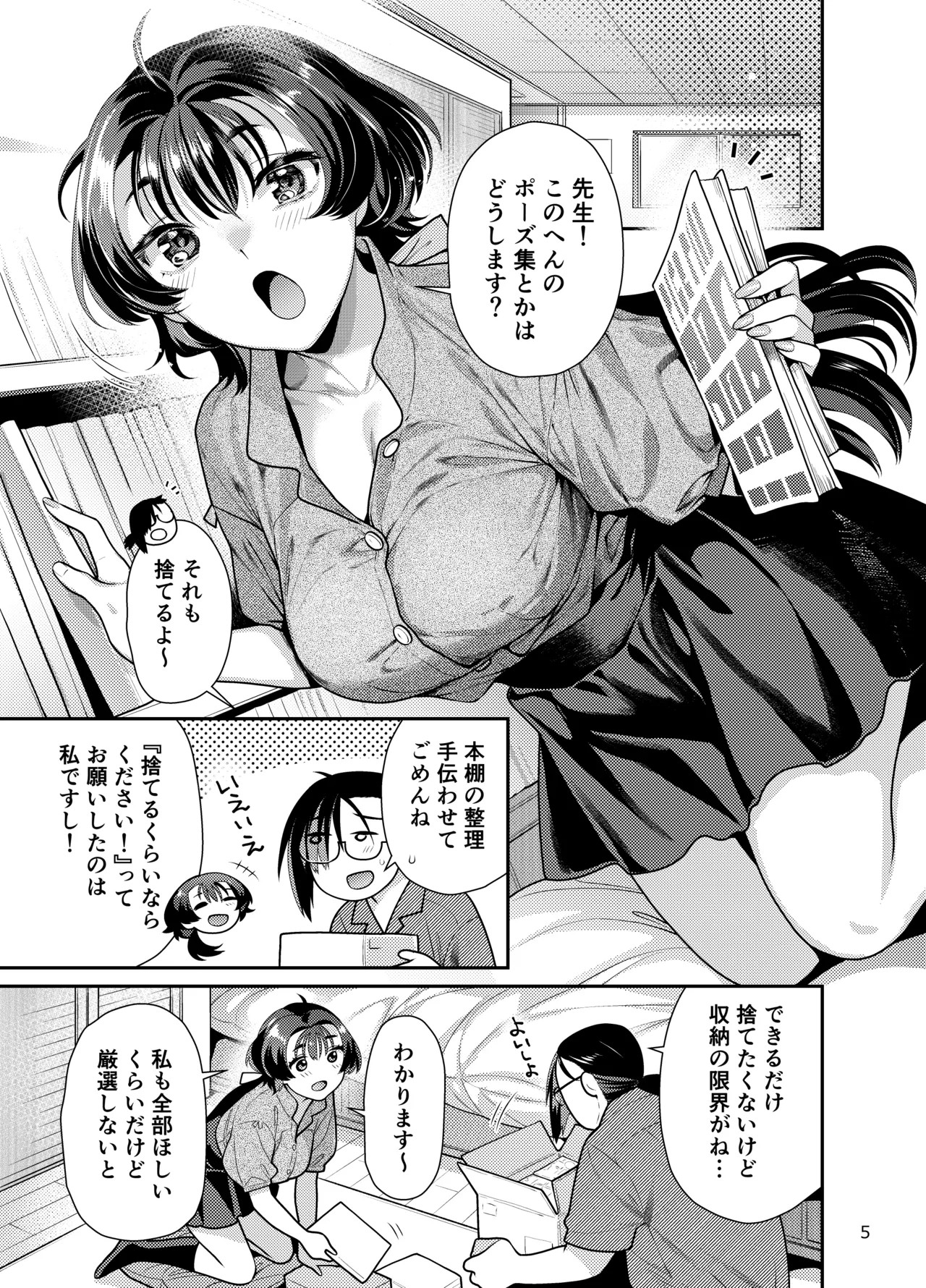 Page 5