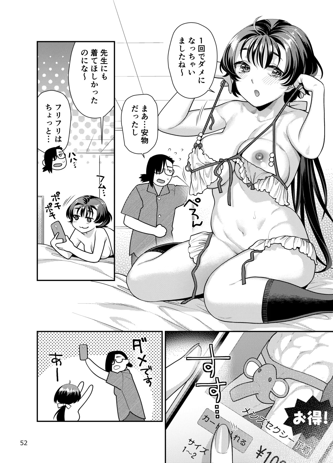 Page 52