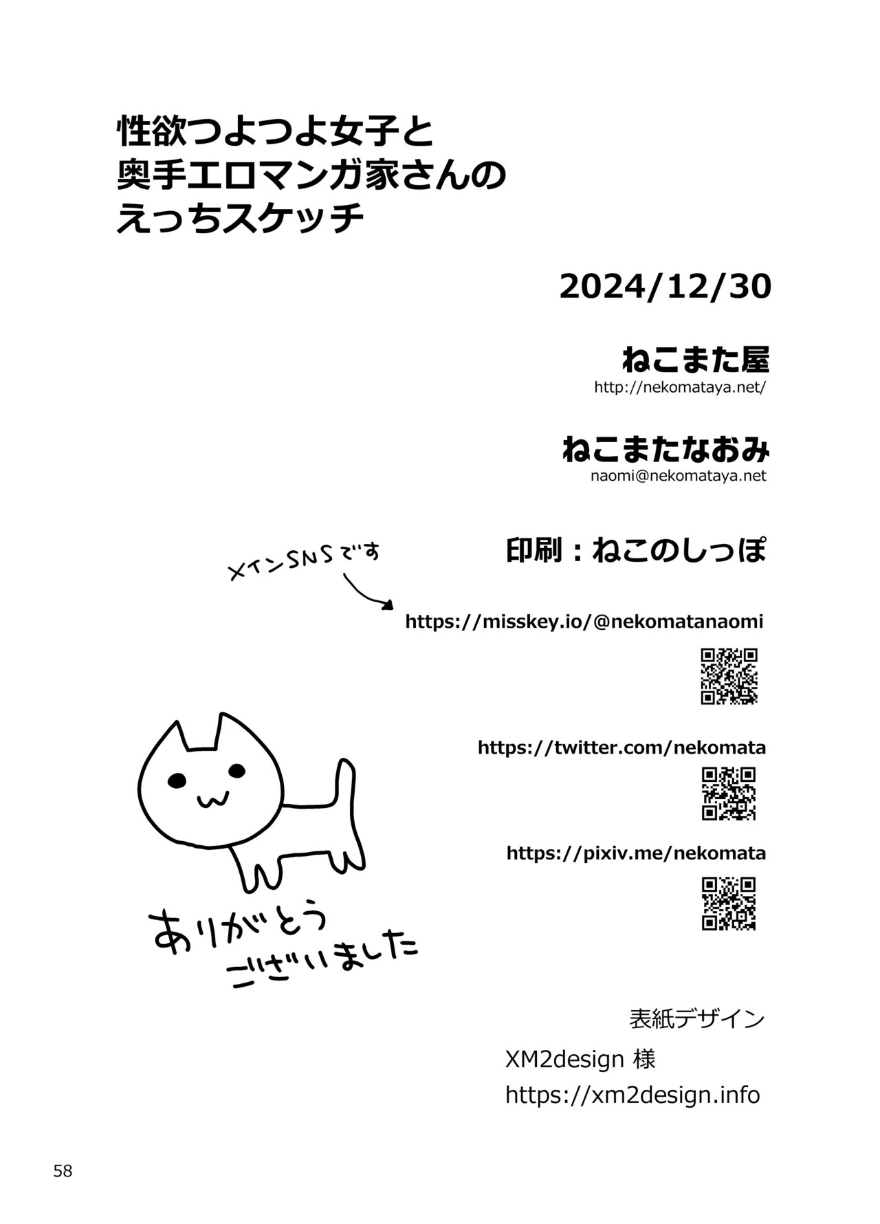 Page 58