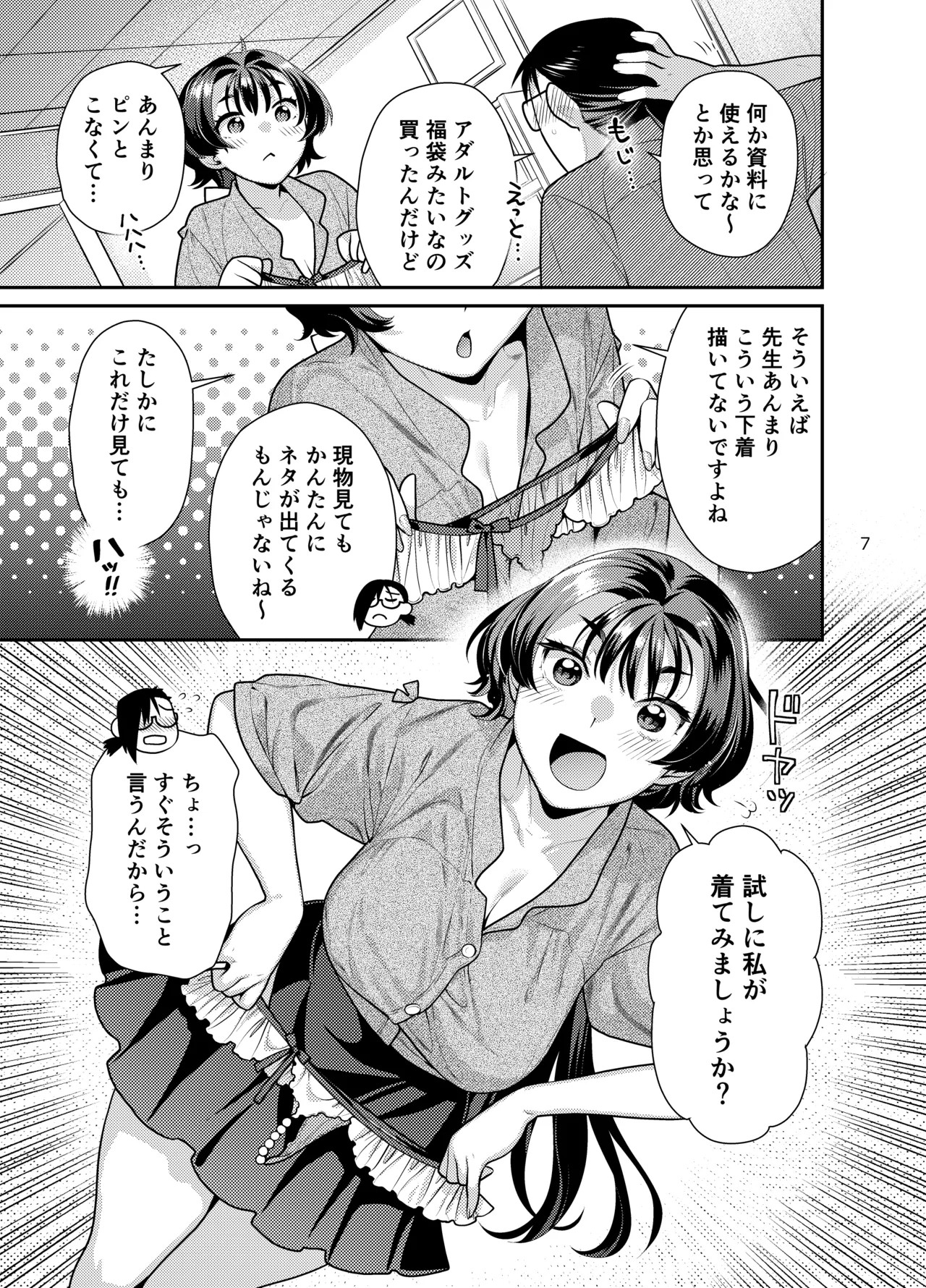 Page 7