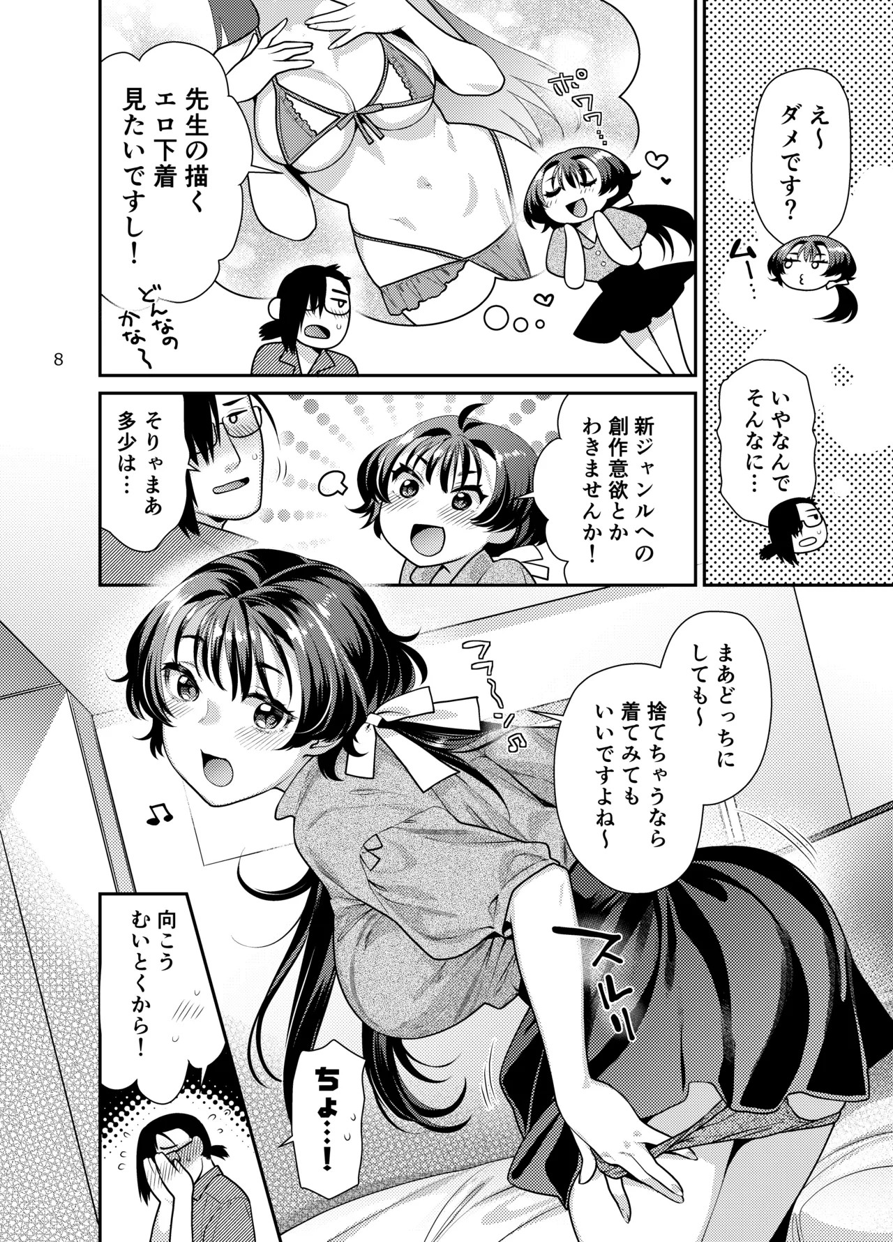 Page 8