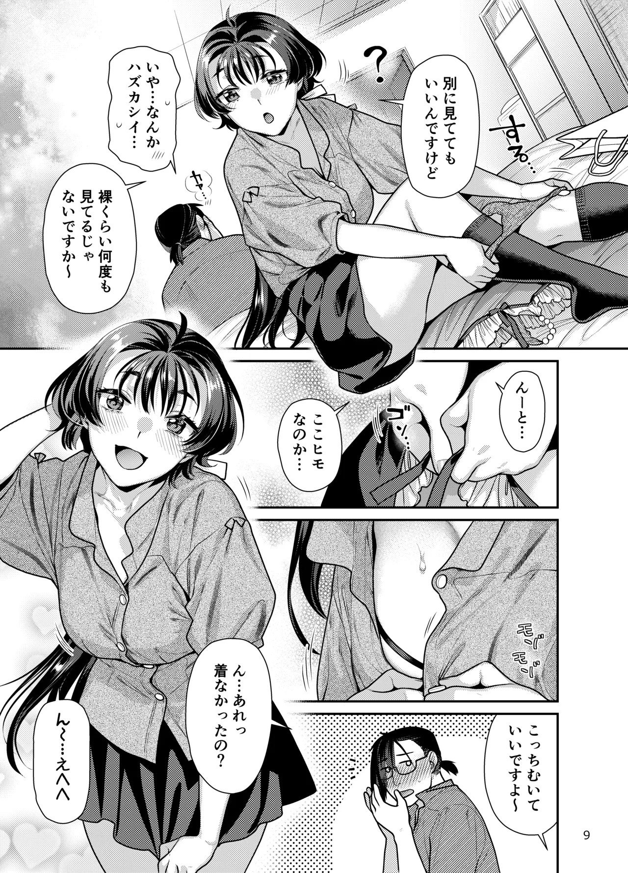 Page 9