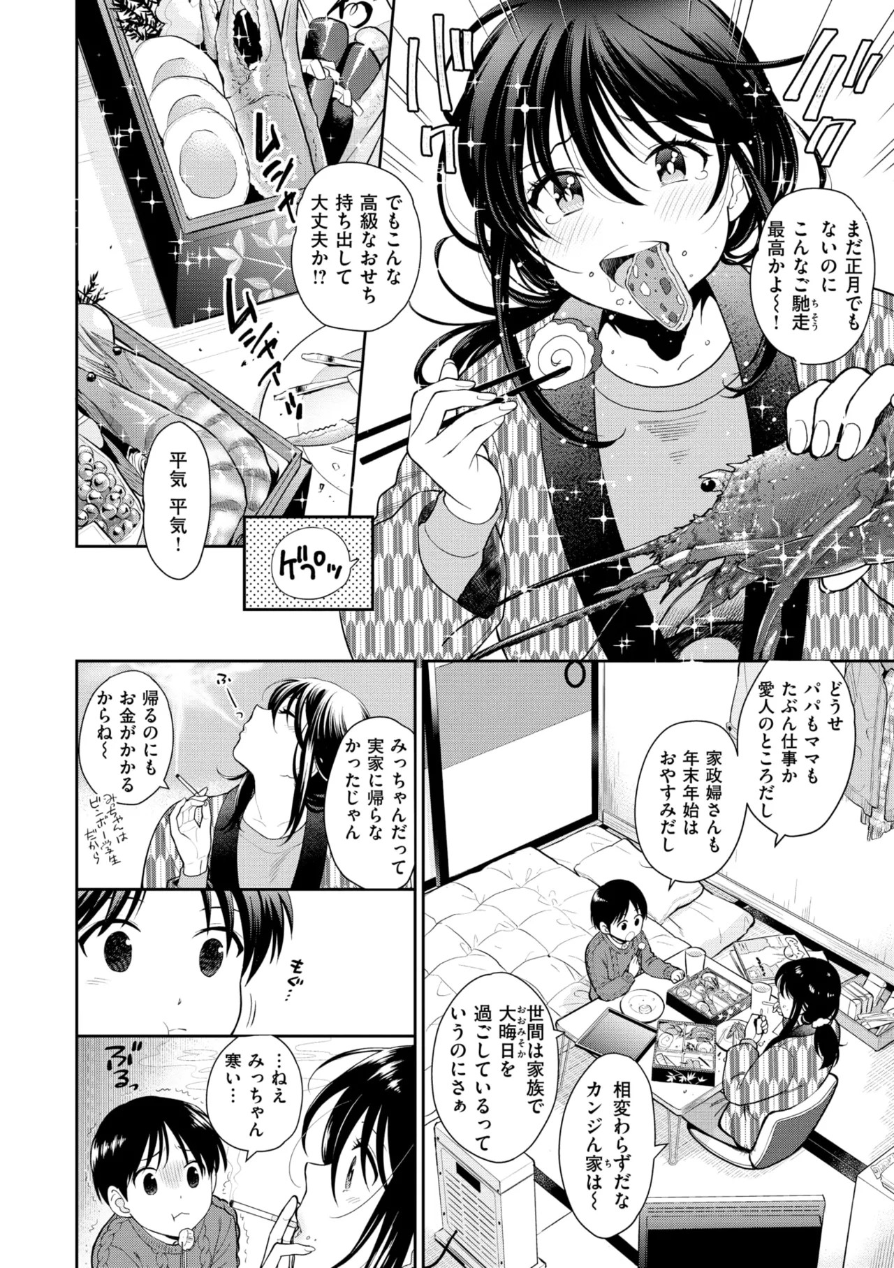 Page 138