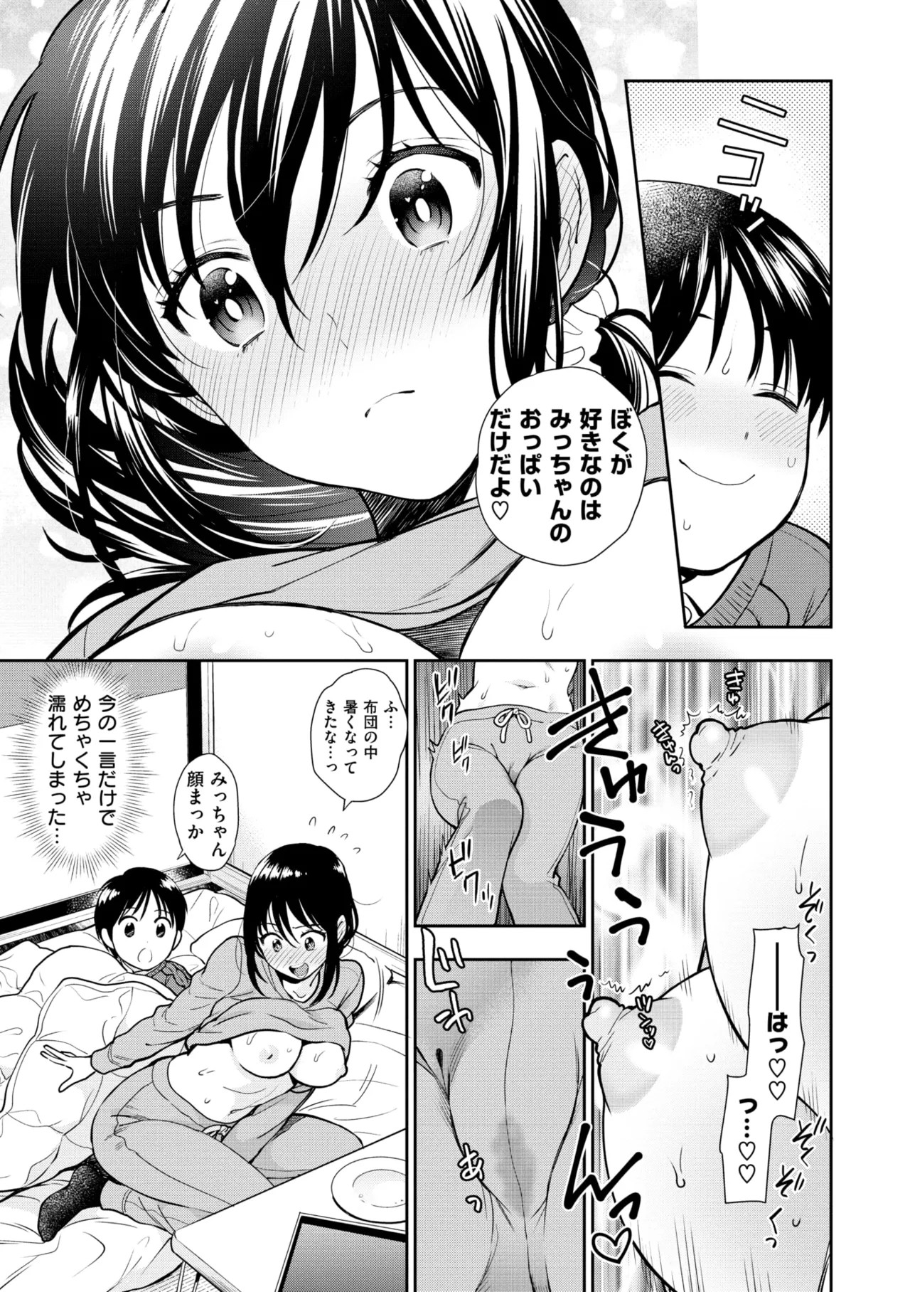 Page 145