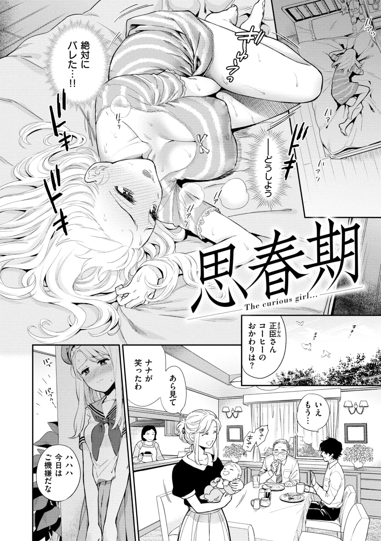 Page 158
