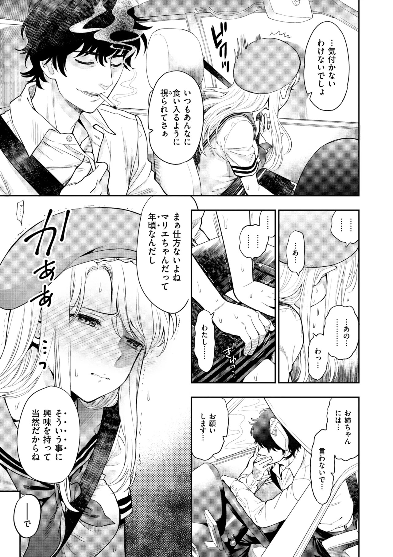 Page 161