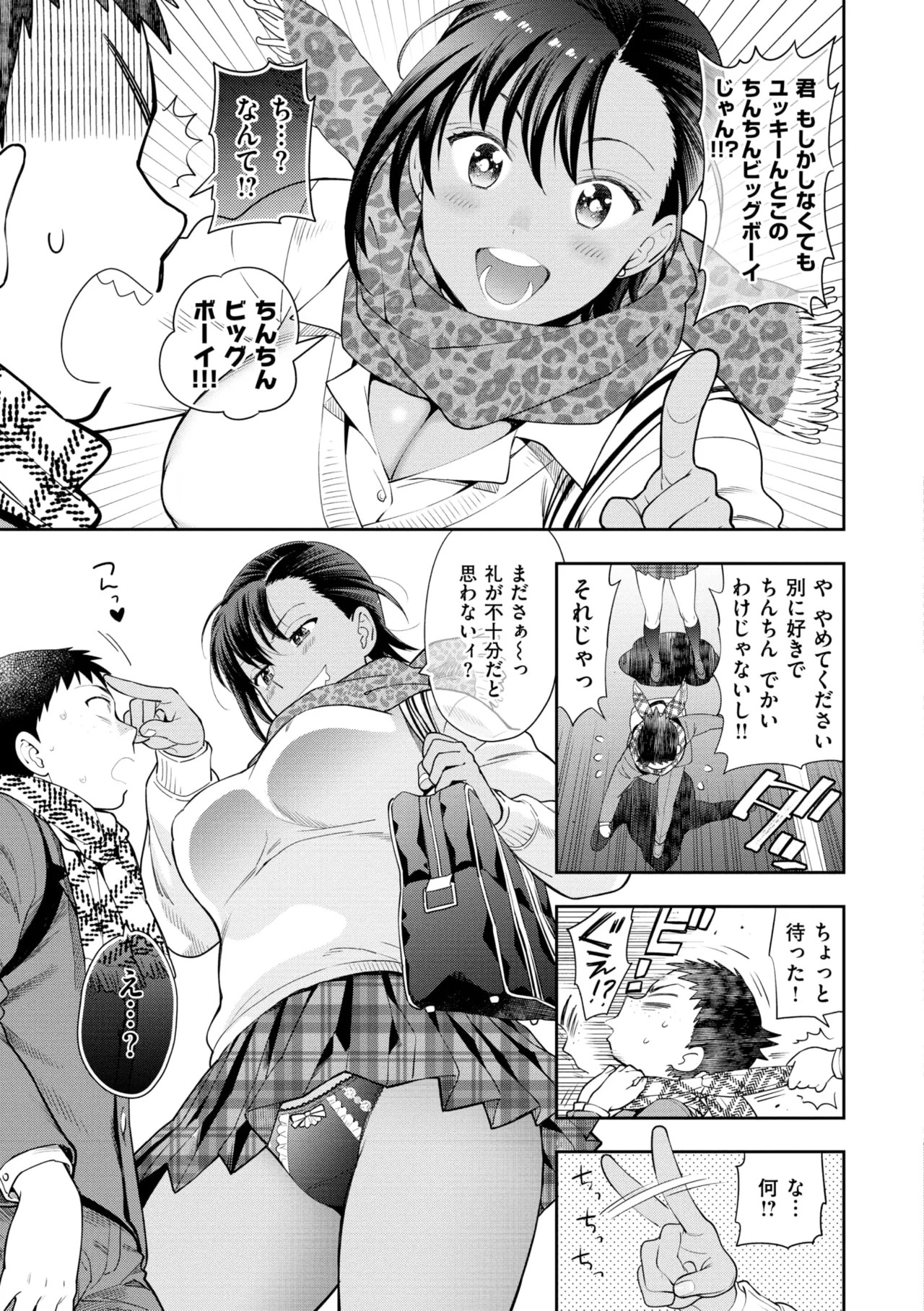 Page 71