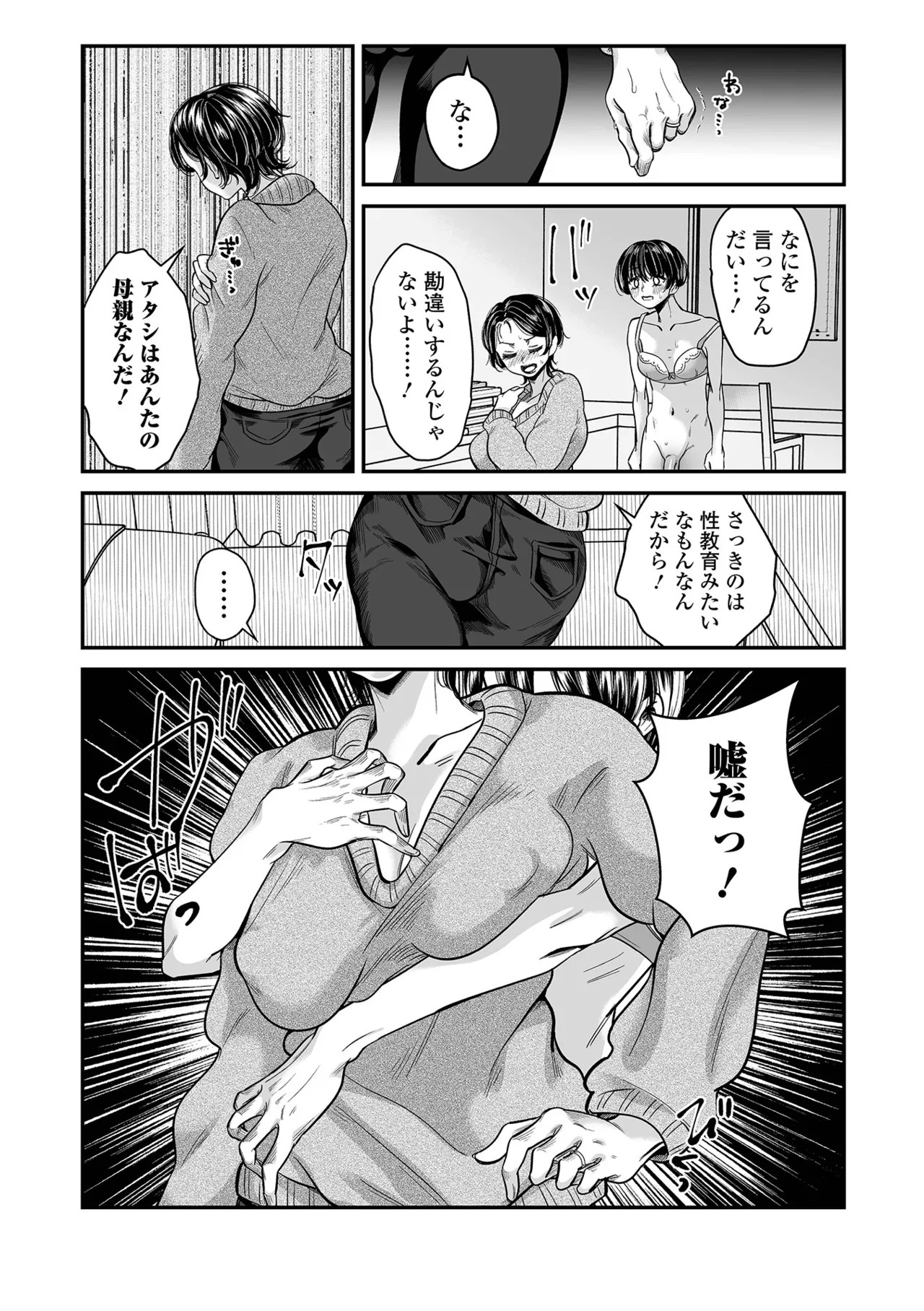 Page 63