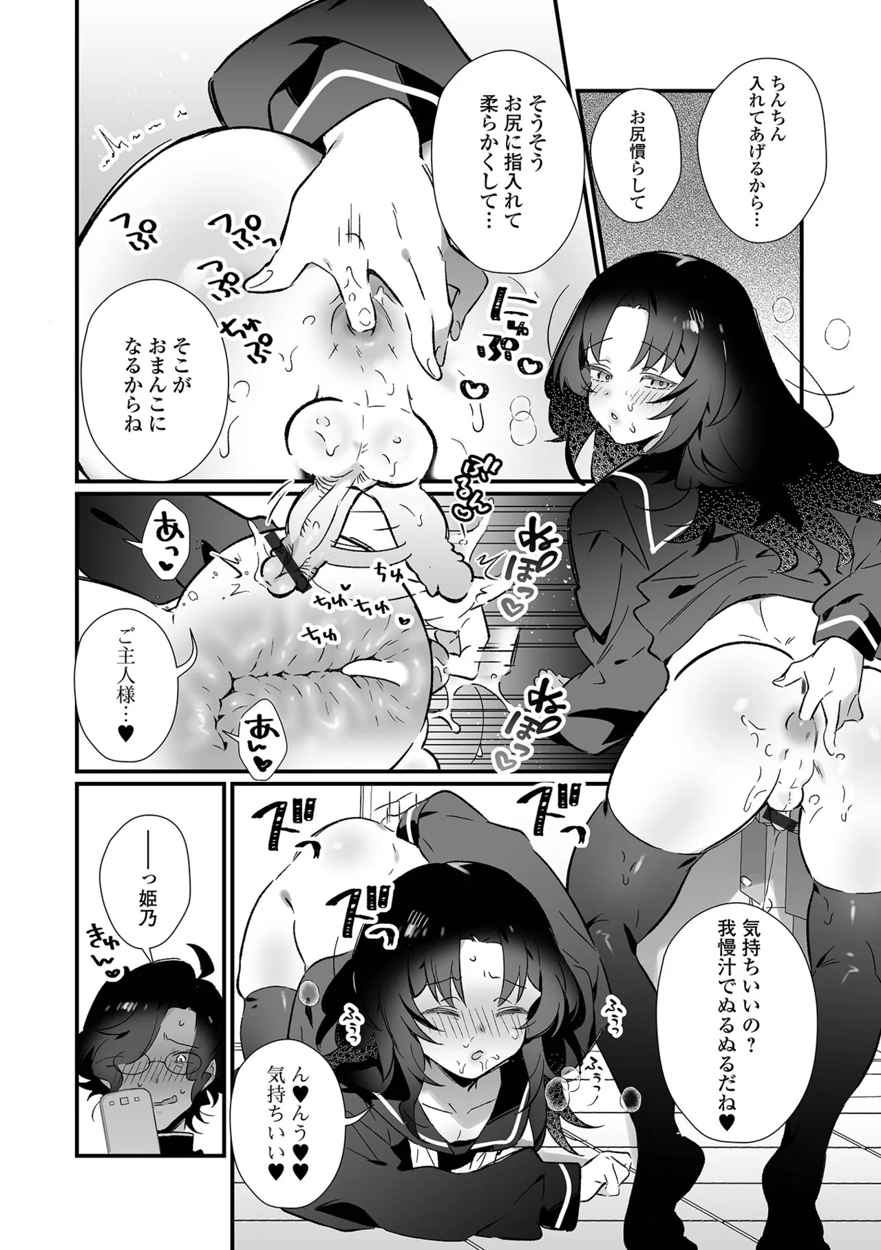 Page 74