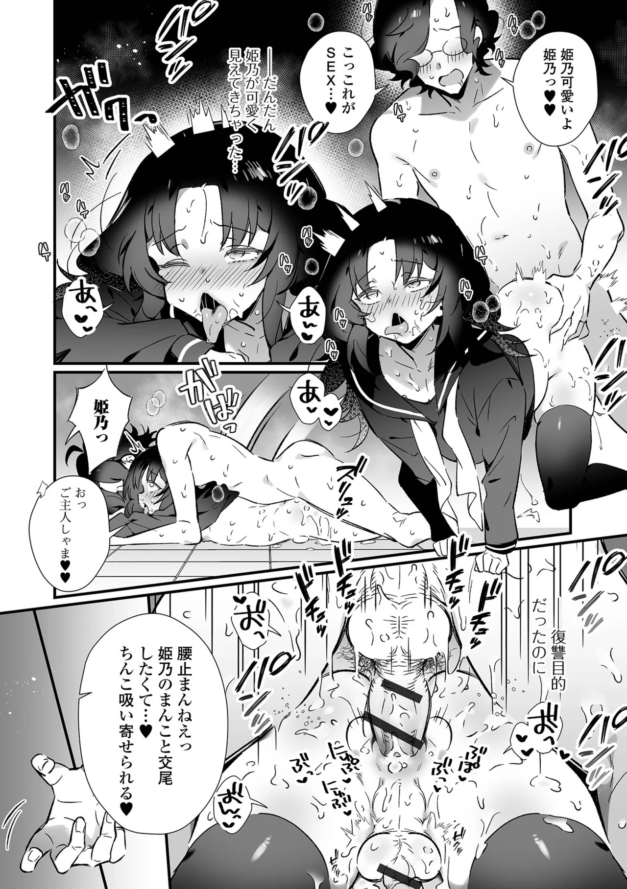 Page 76