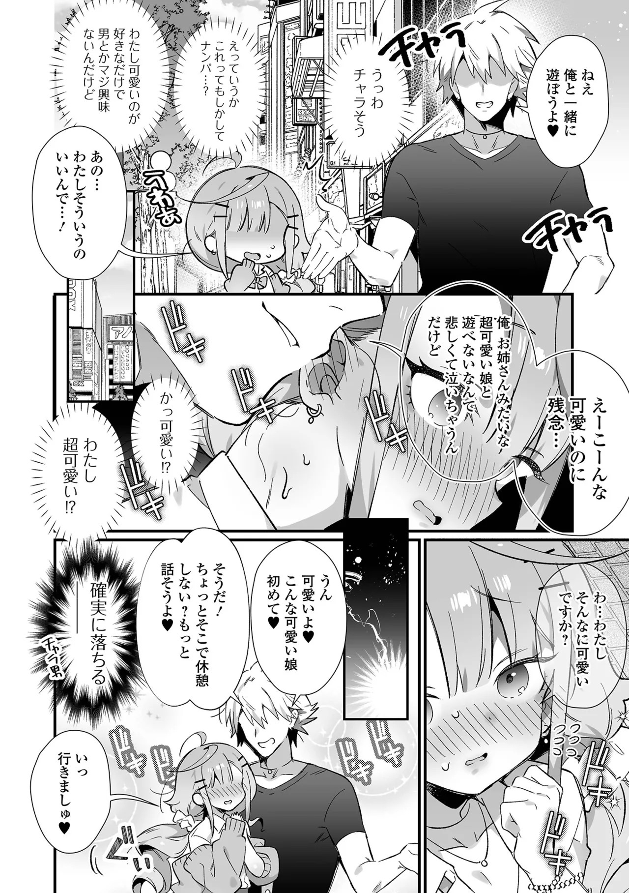 Page 84