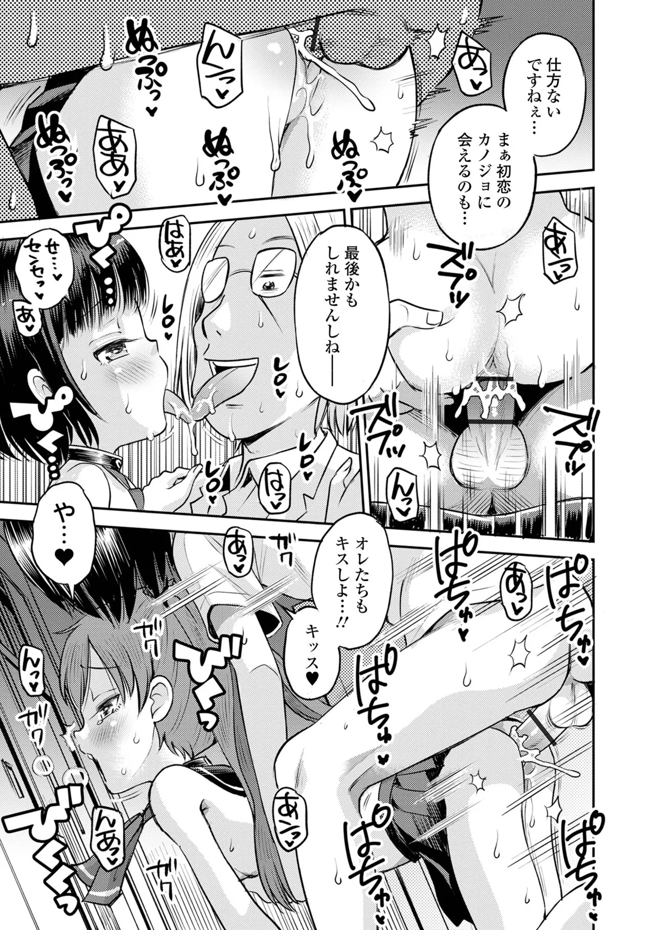 Page 101