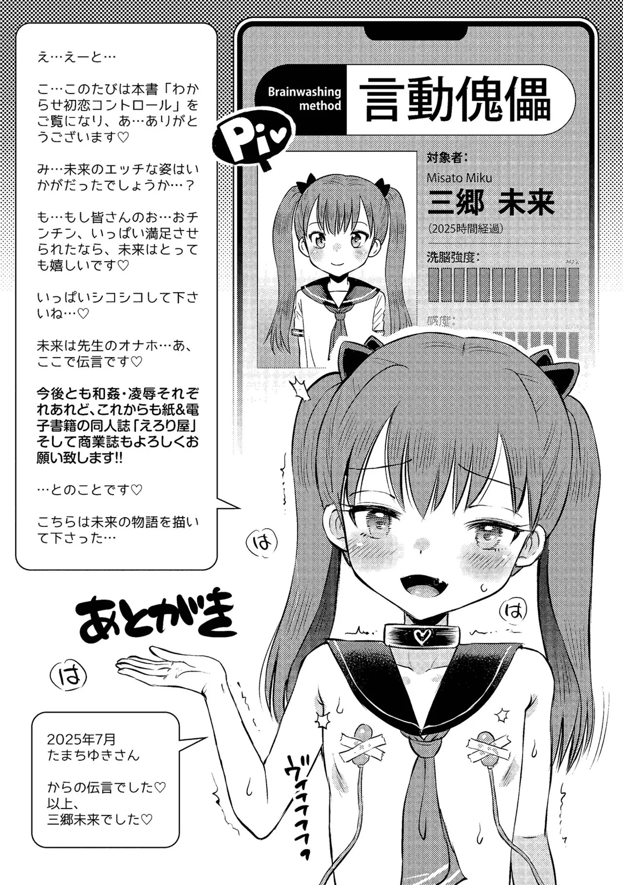 Page 197