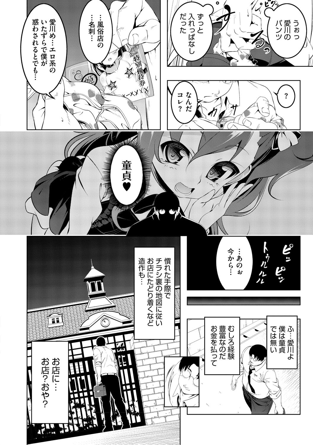 Page 111