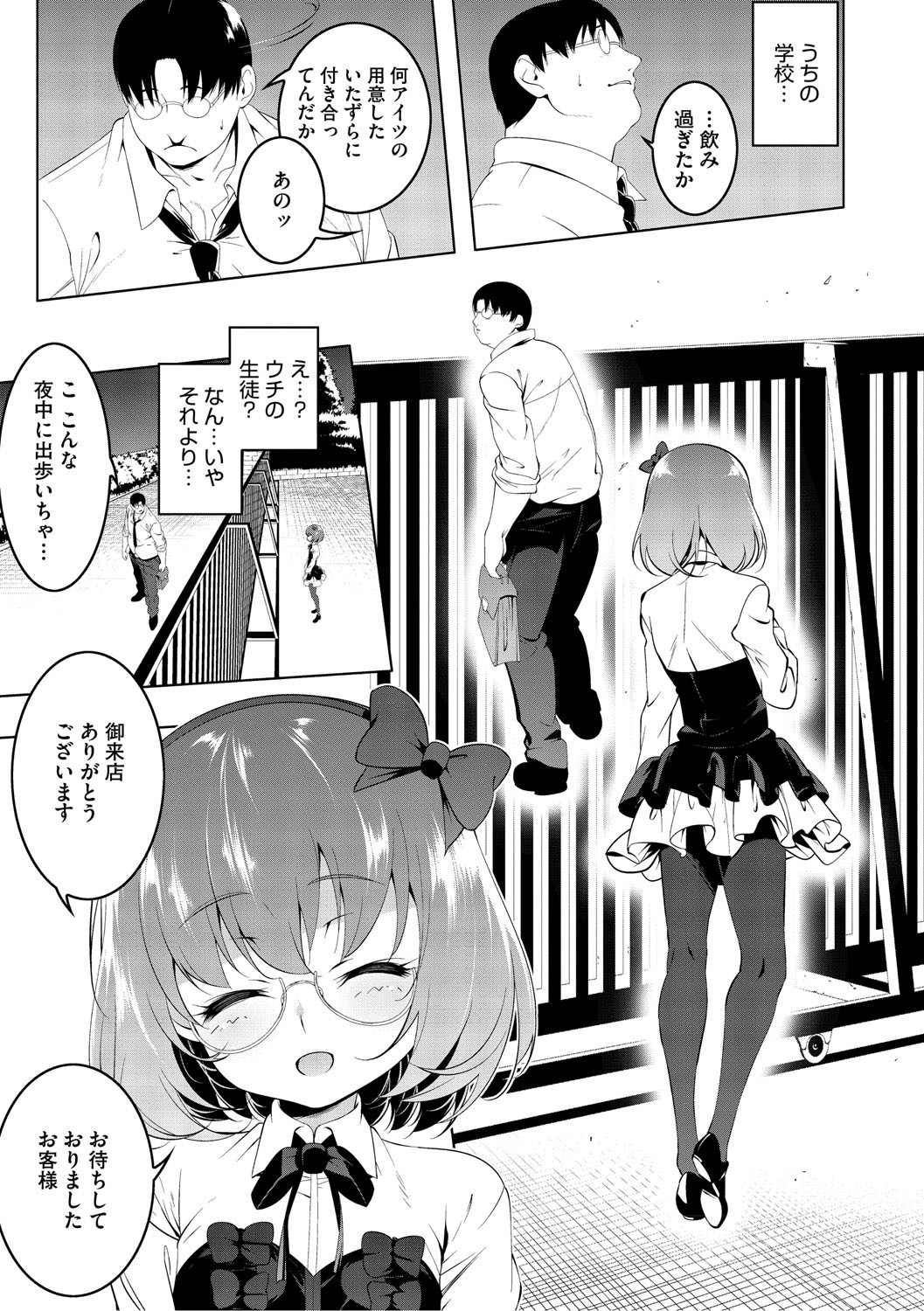 Page 112
