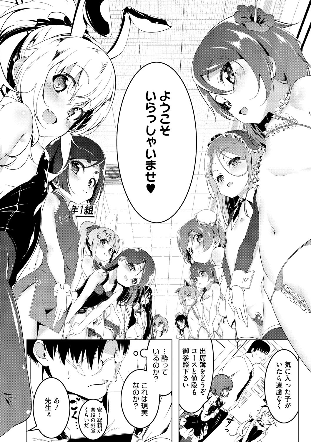 Page 113
