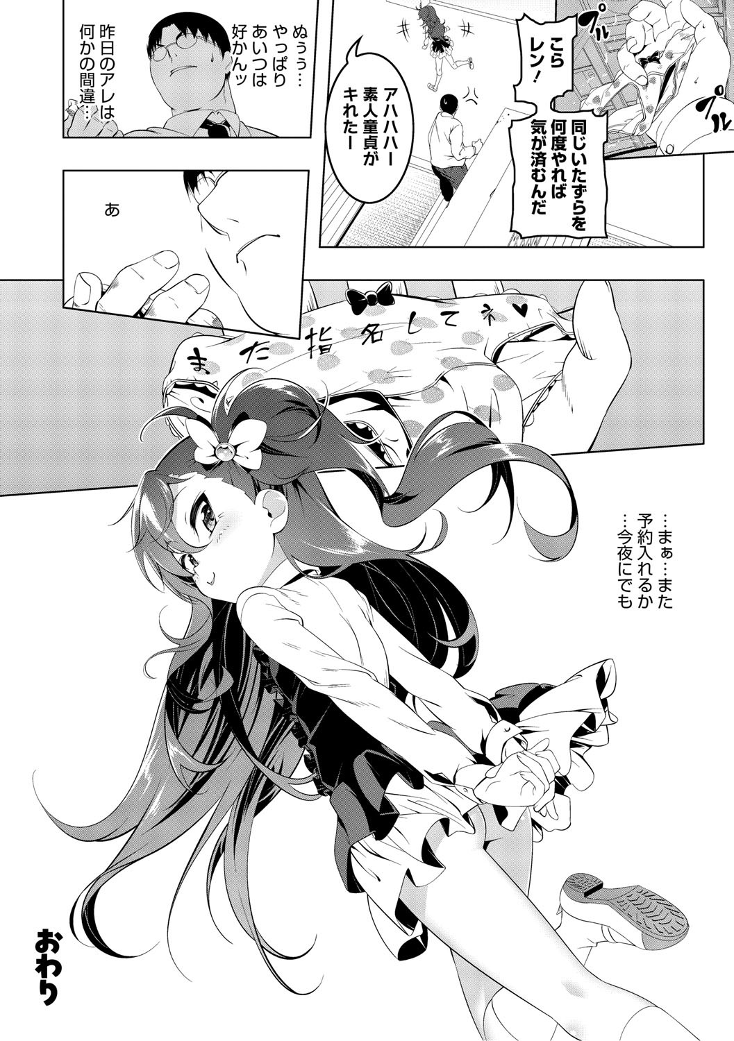 Page 139