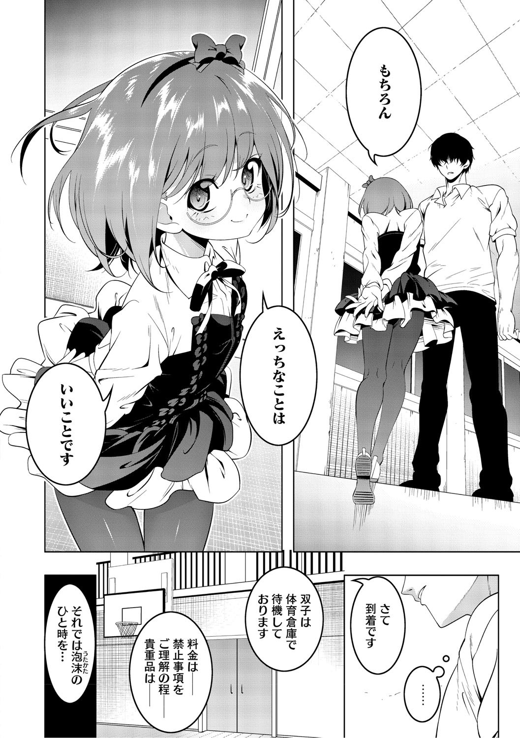 Page 149