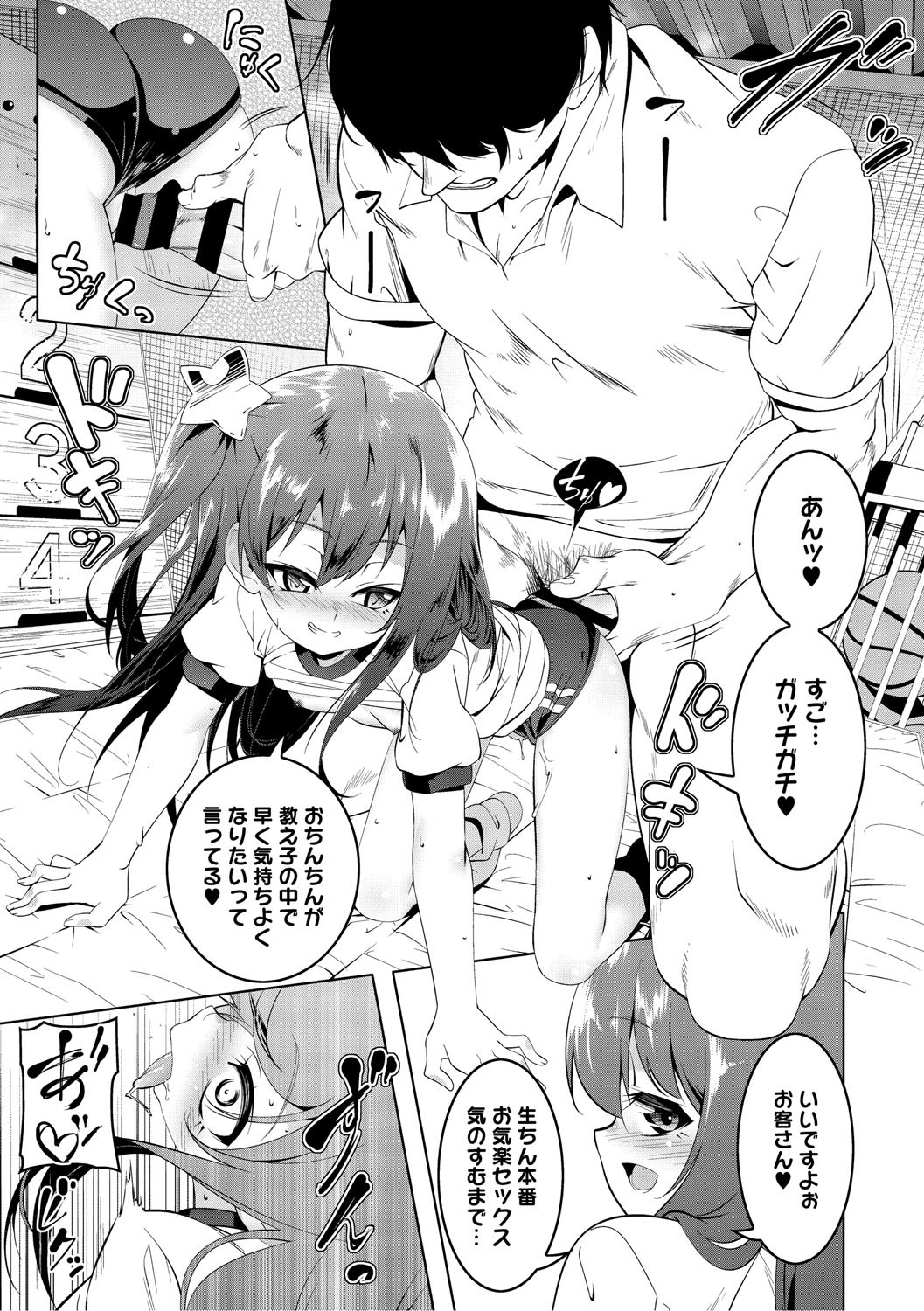 Page 158