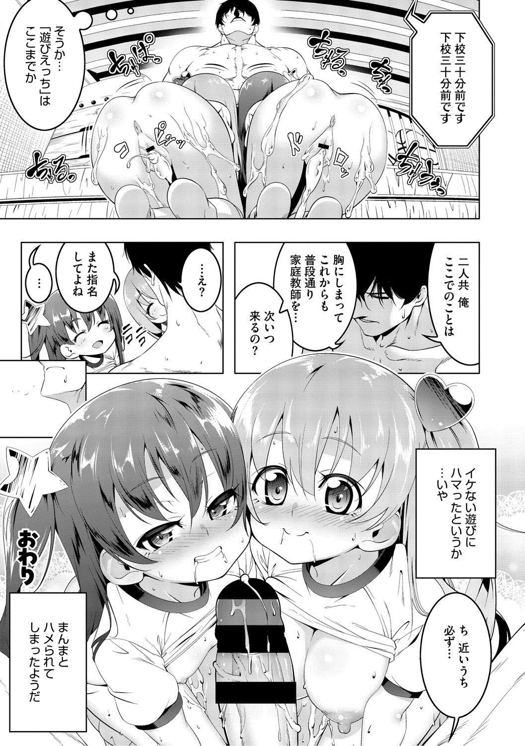 Page 172
