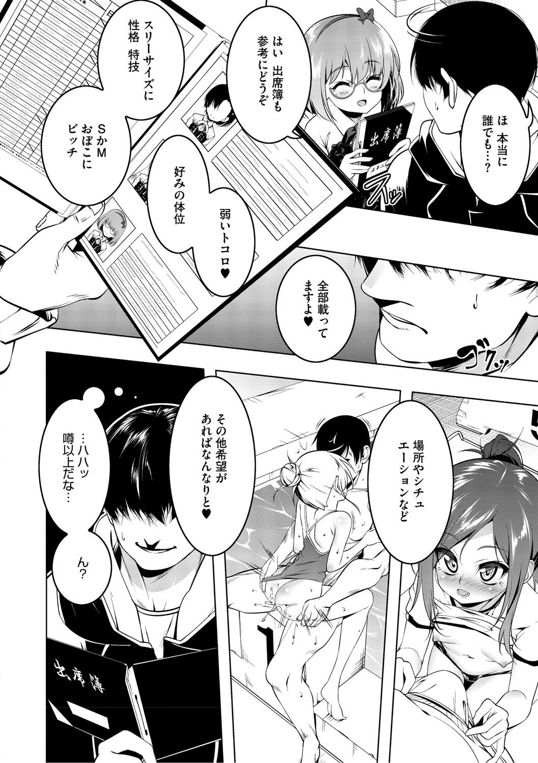 Page 79