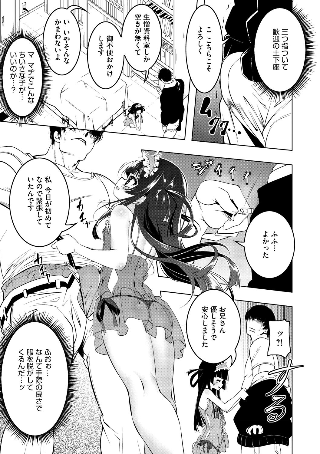 Page 84