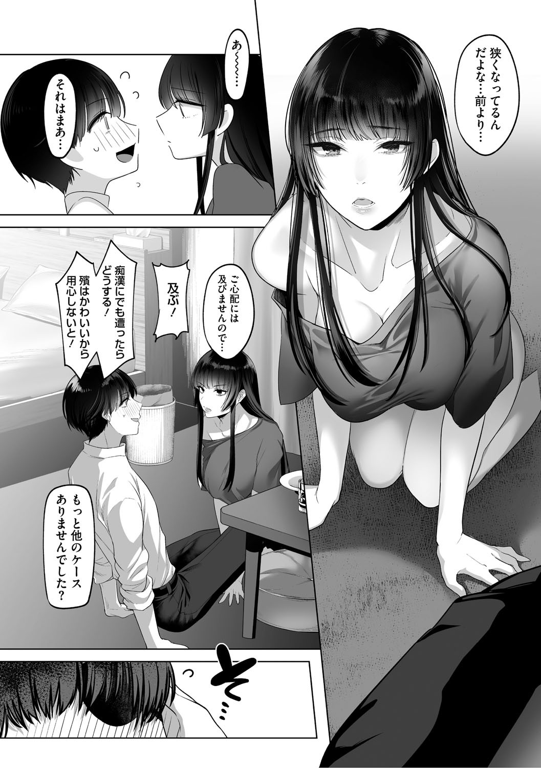 Page 207