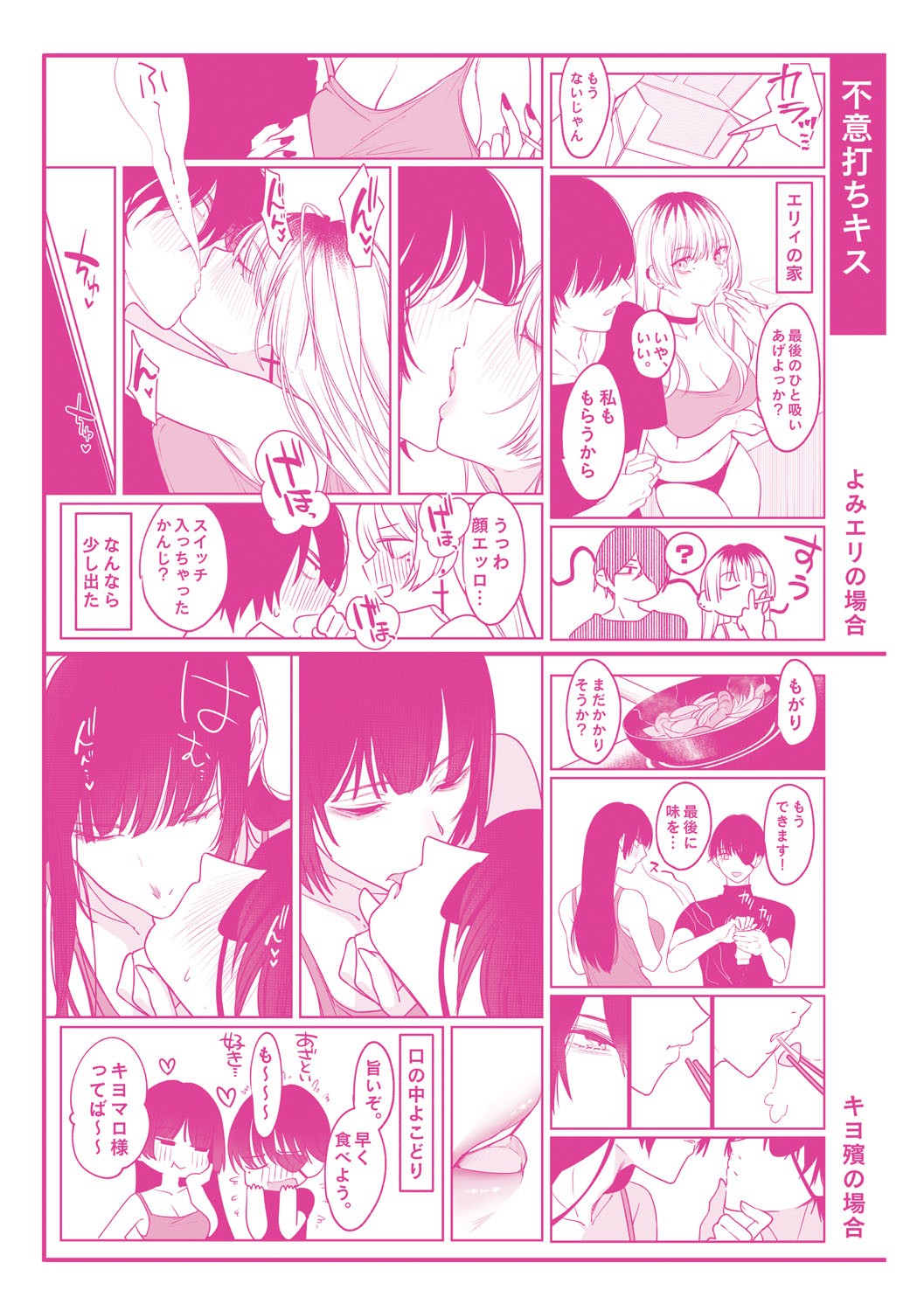 Page 213