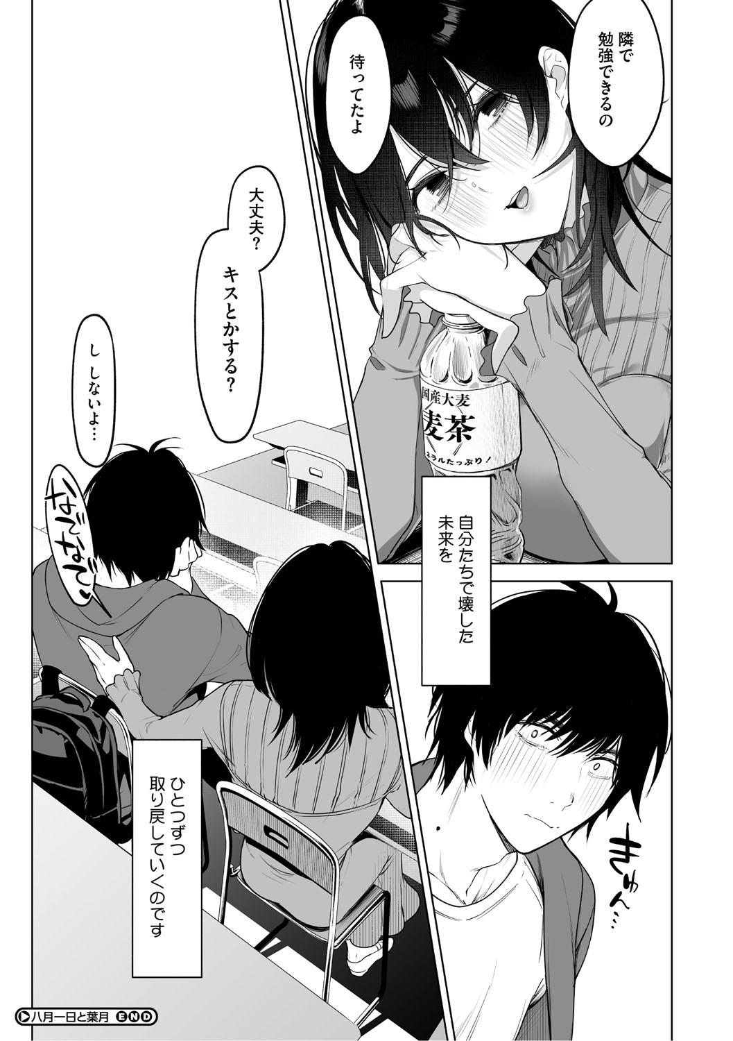 Page 64