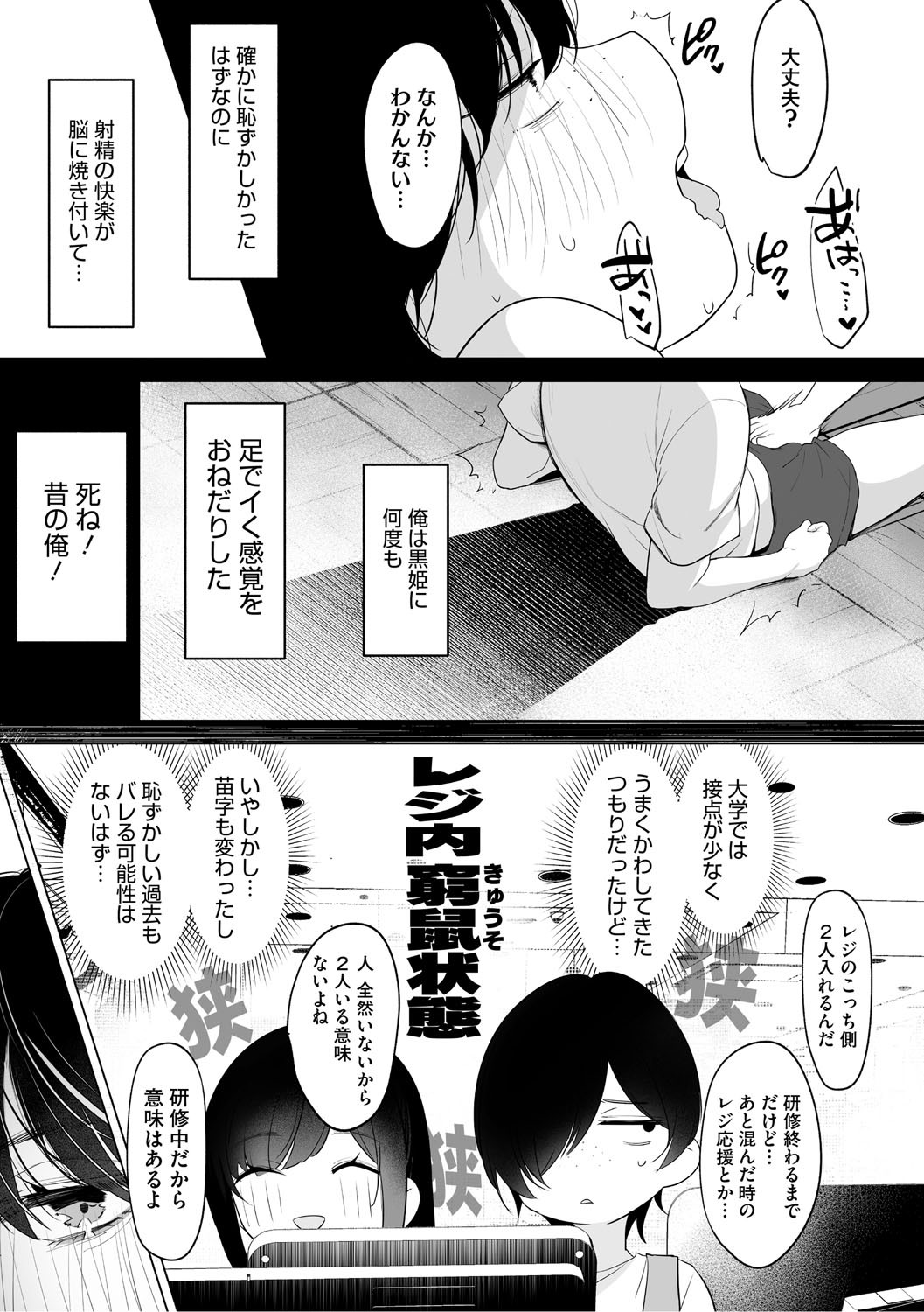 Page 68
