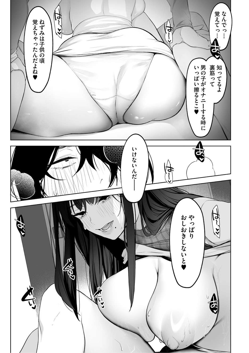 Page 82