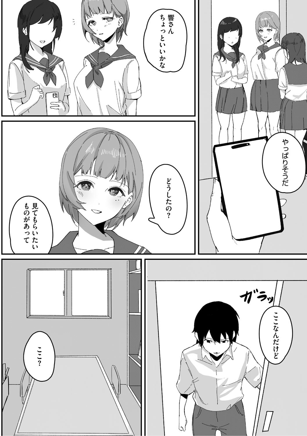 Page 155