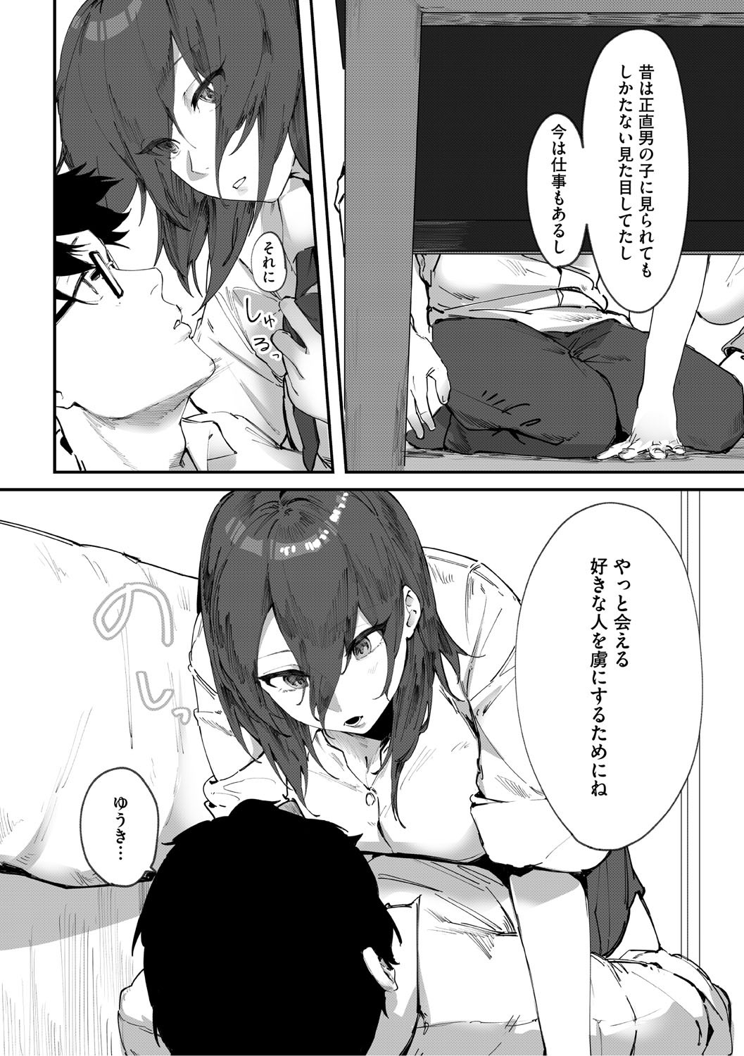 Page 59