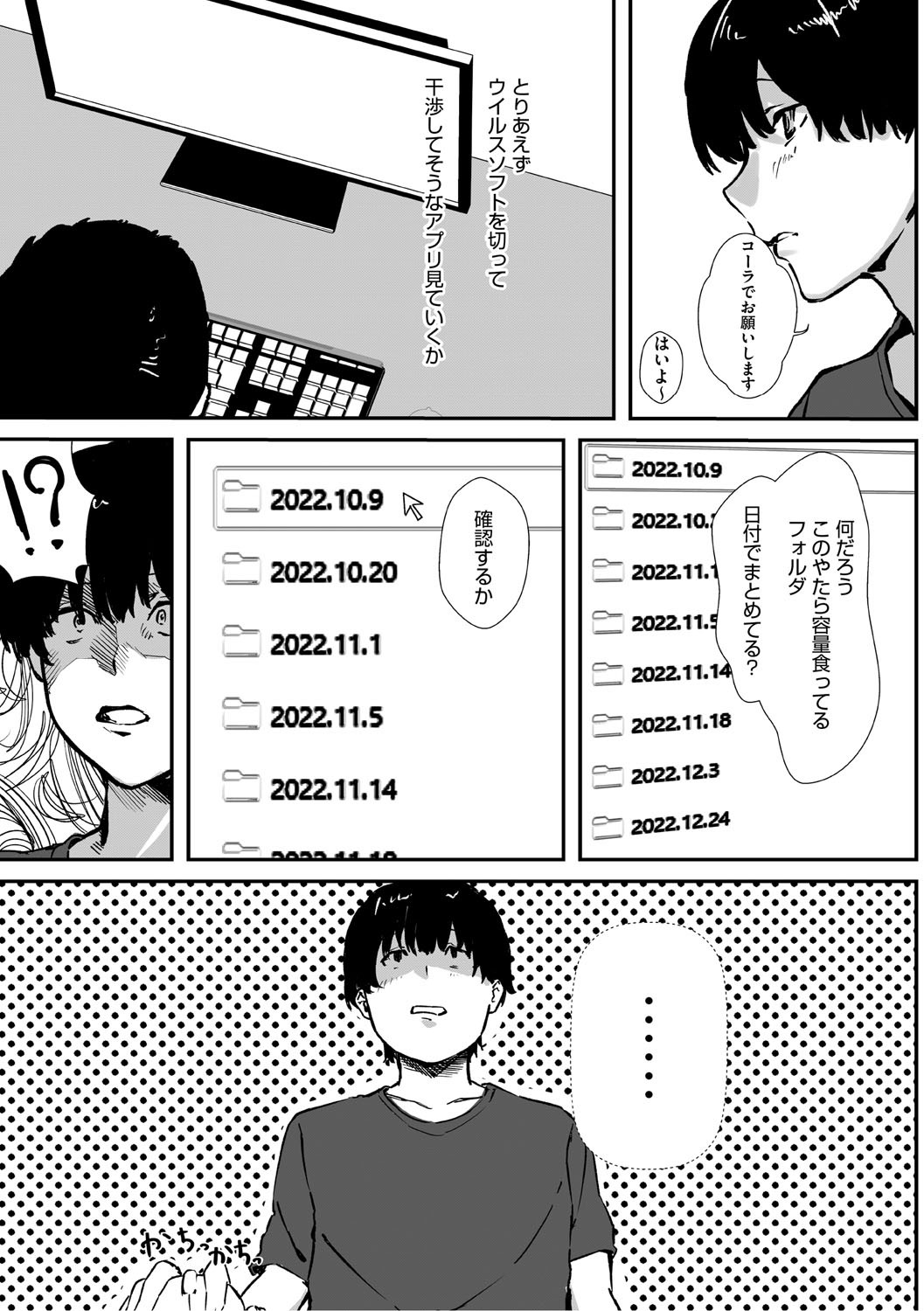 Page 82