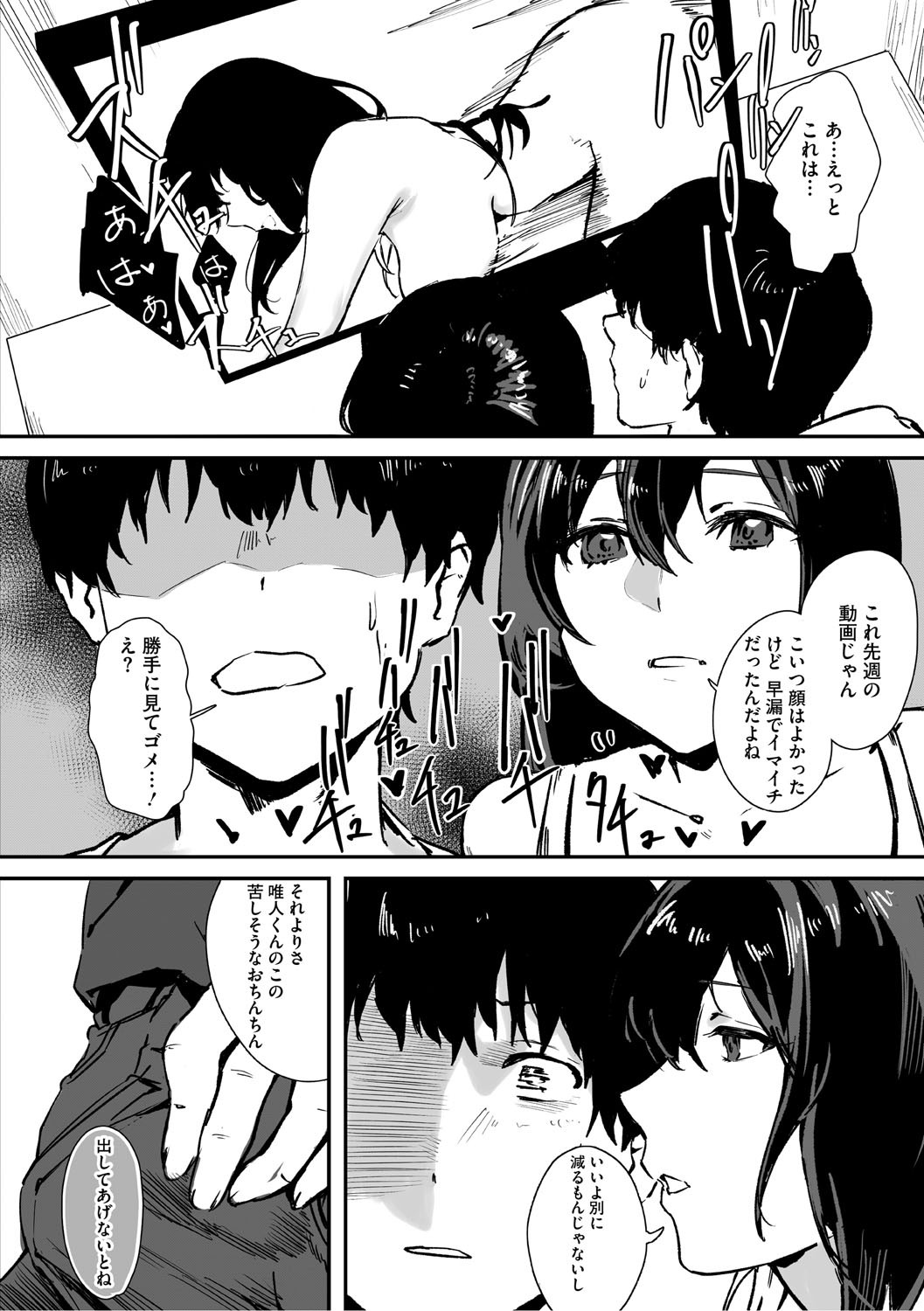 Page 85