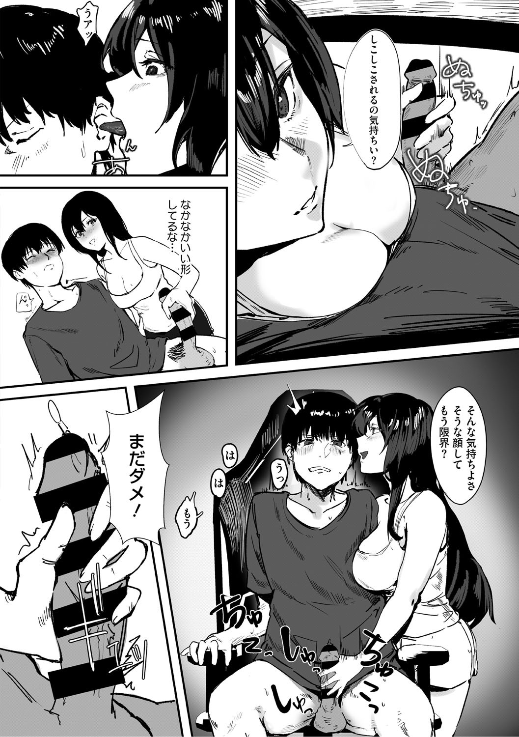 Page 87