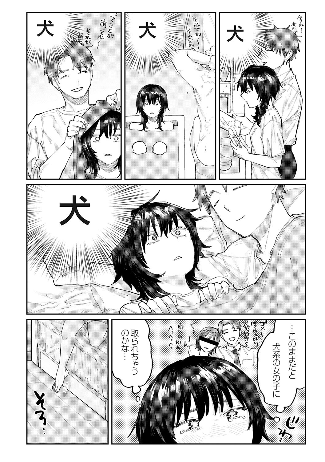 Page 103