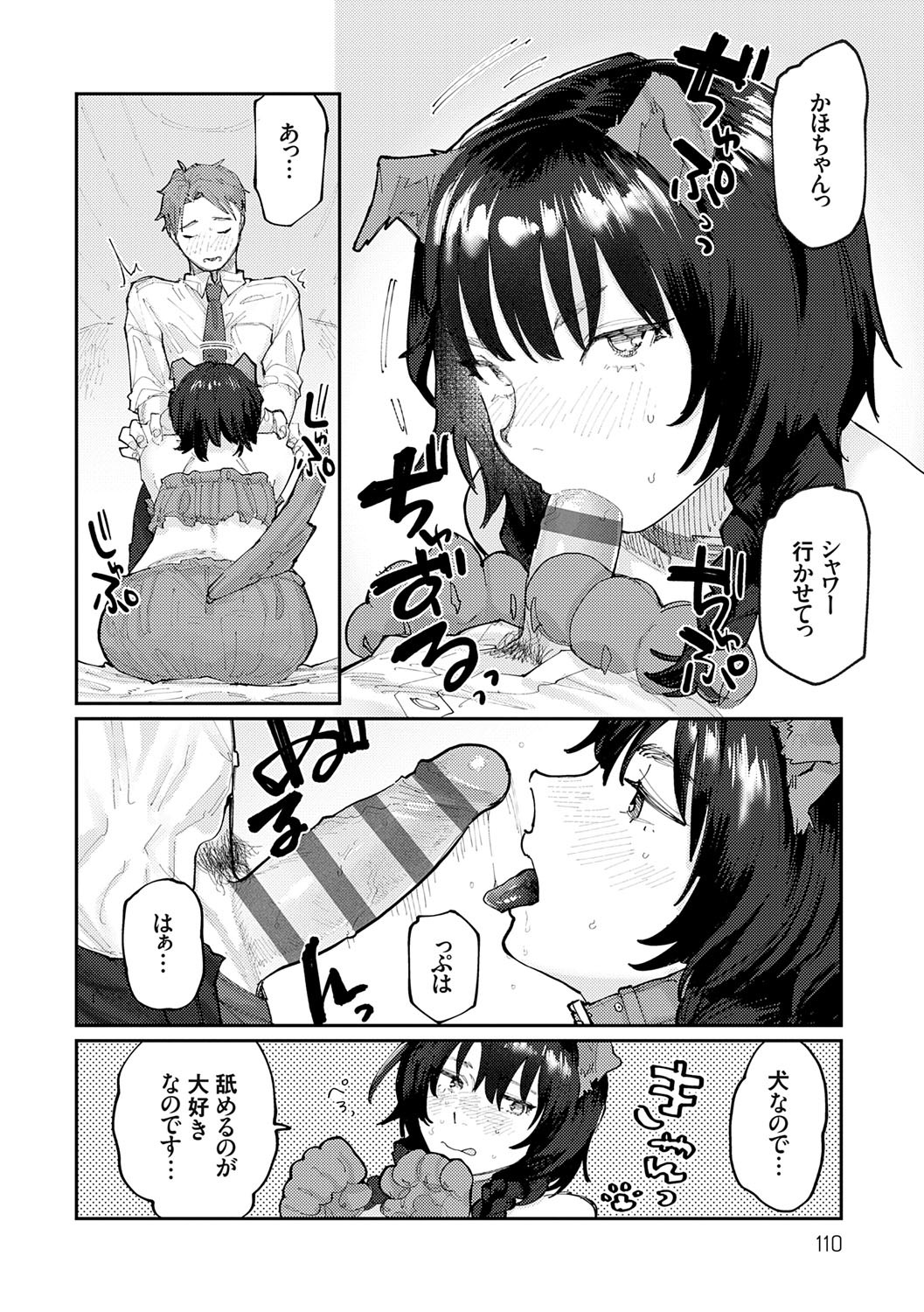 Page 109