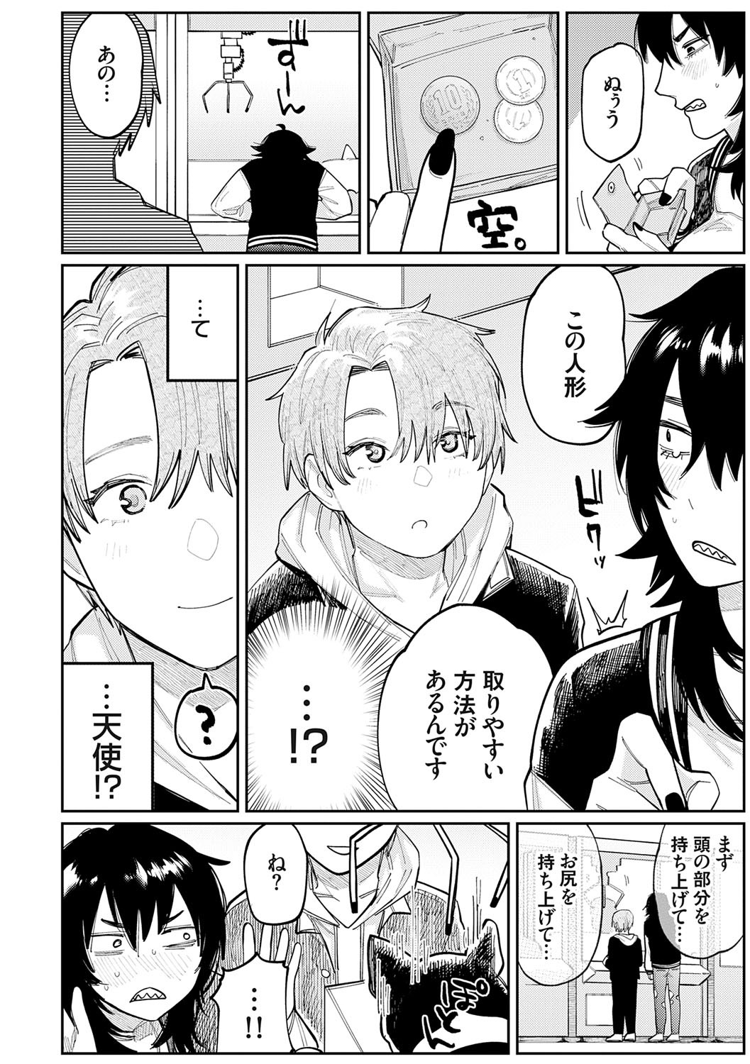Page 123
