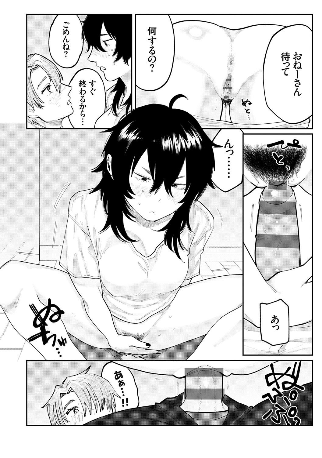 Page 133