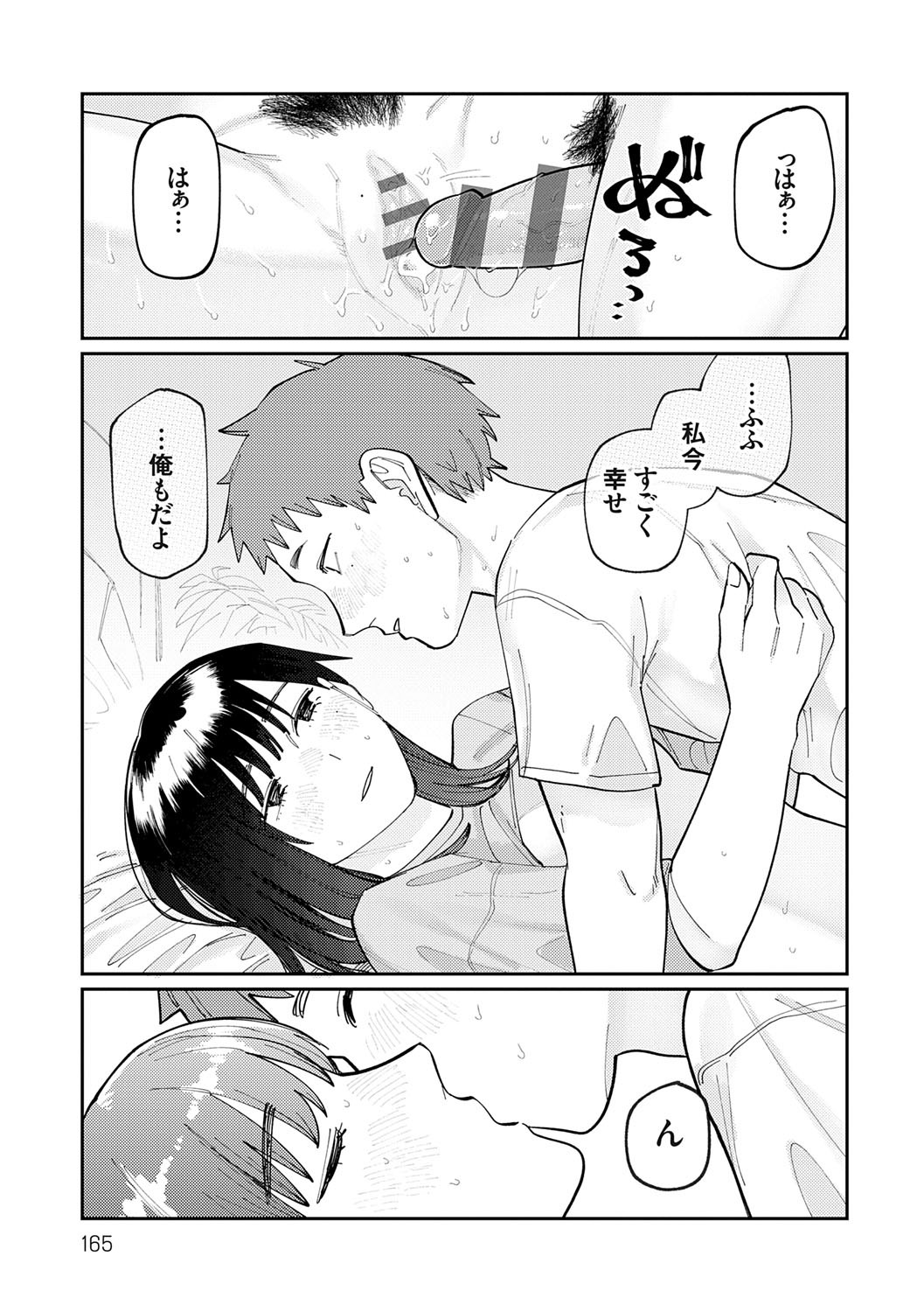Page 164