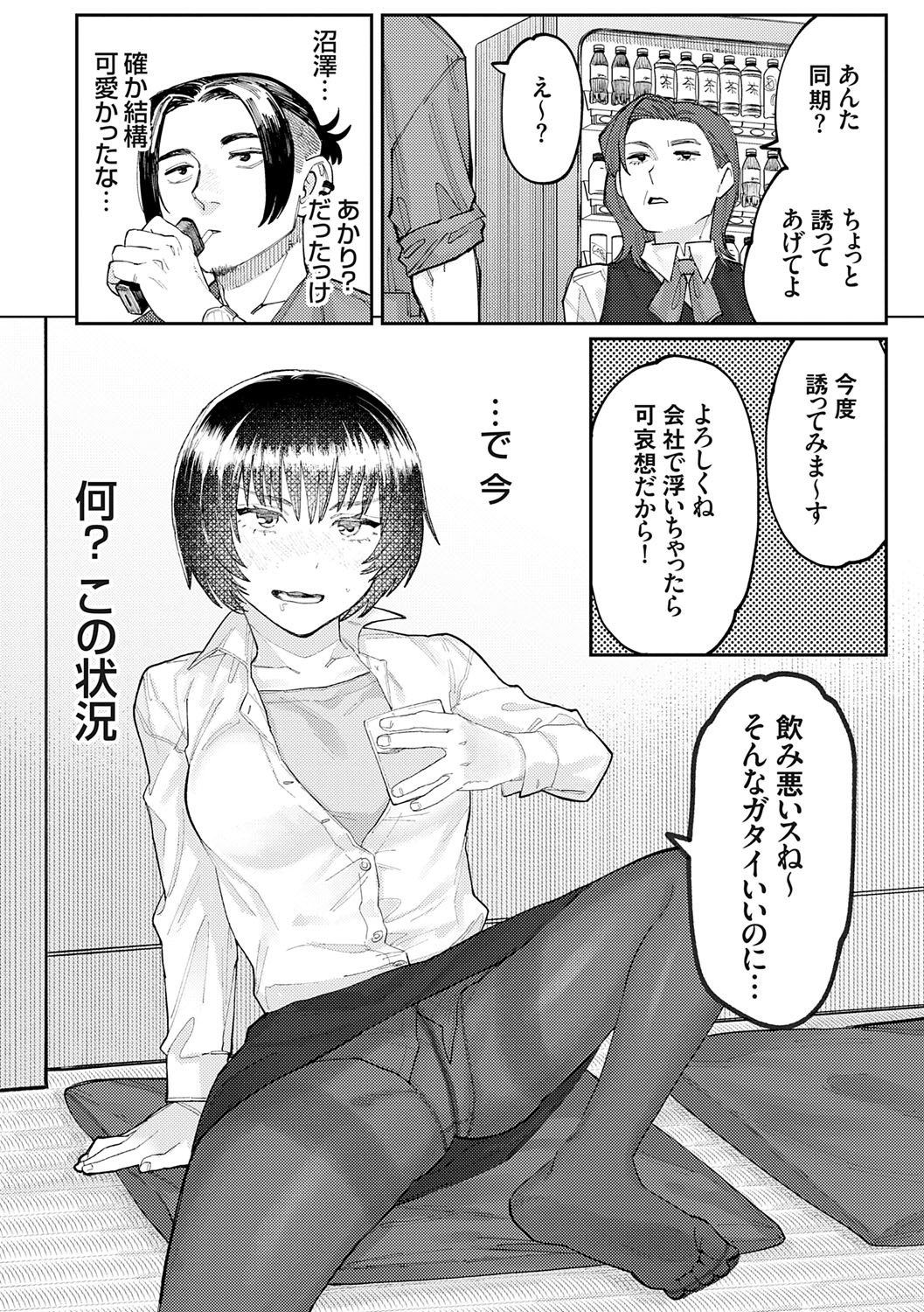 Page 167