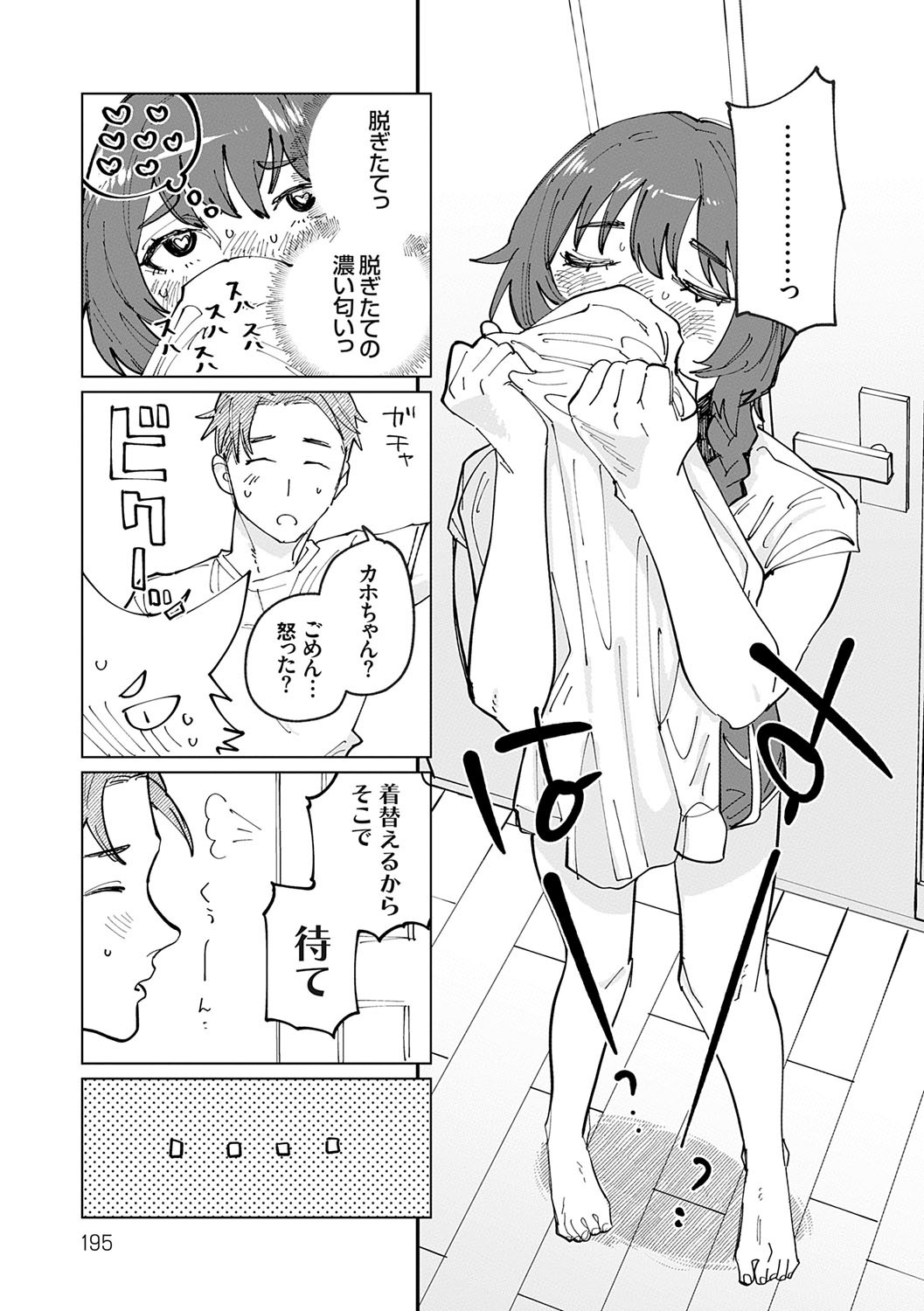 Page 194