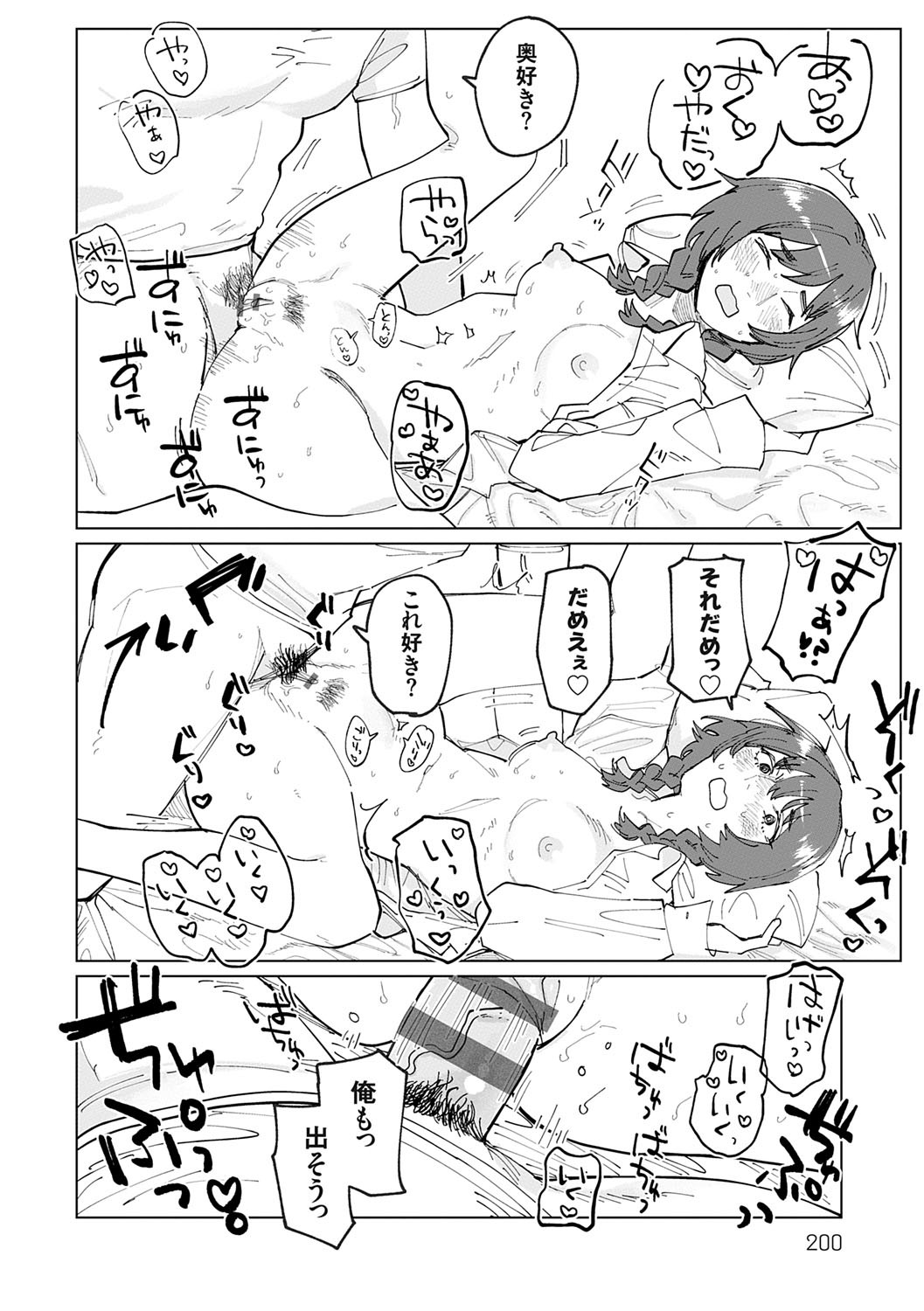 Page 199