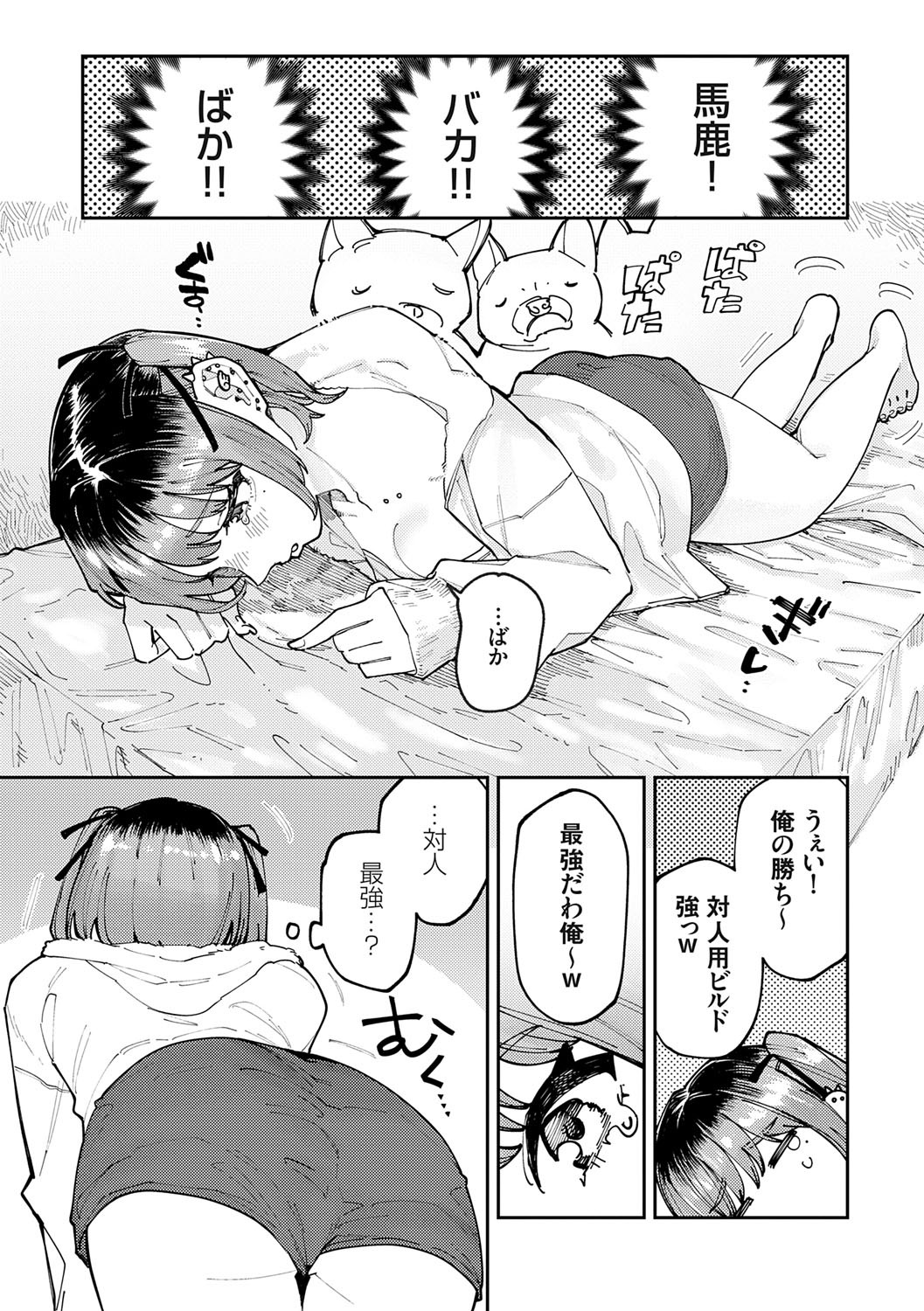 Page 58