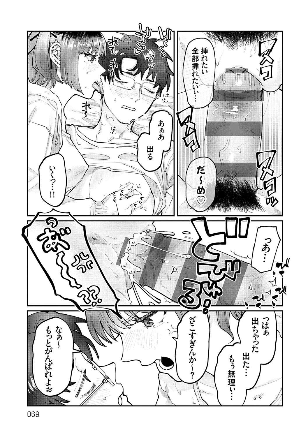 Page 68