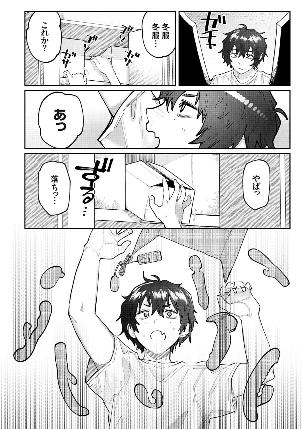 Page 79