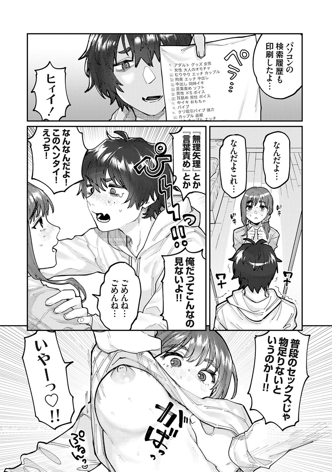 Page 83
