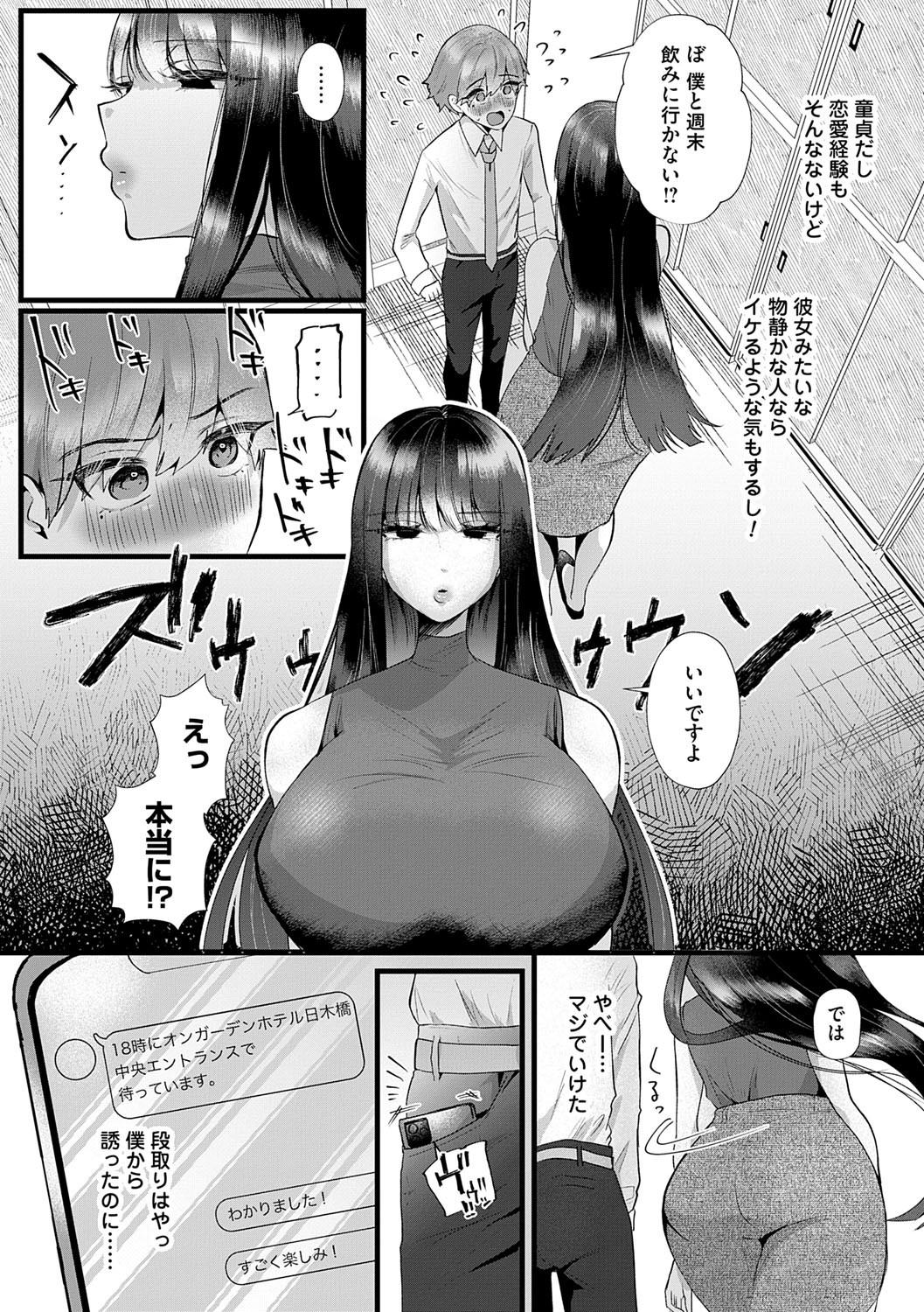 Page 158