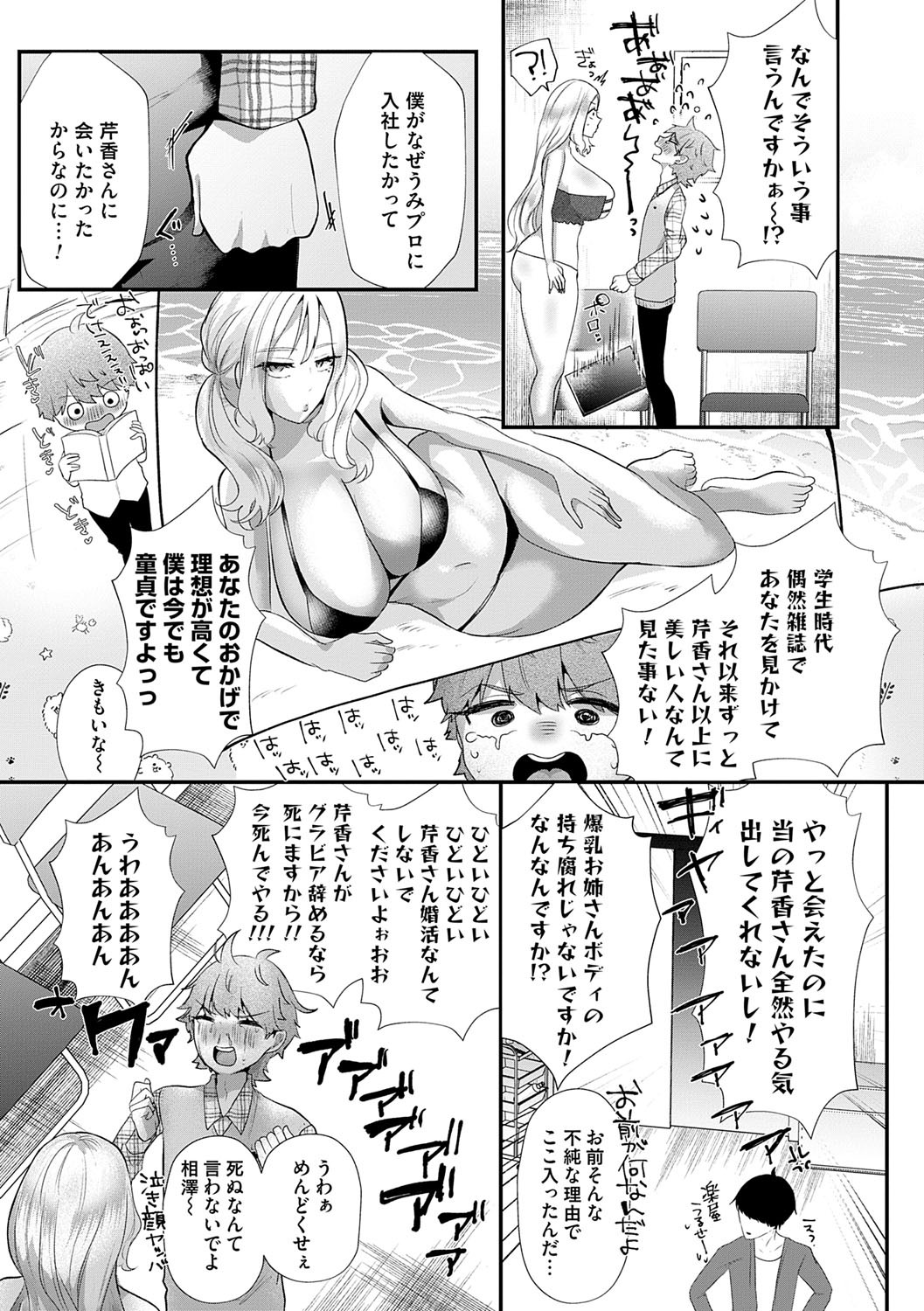 Page 185